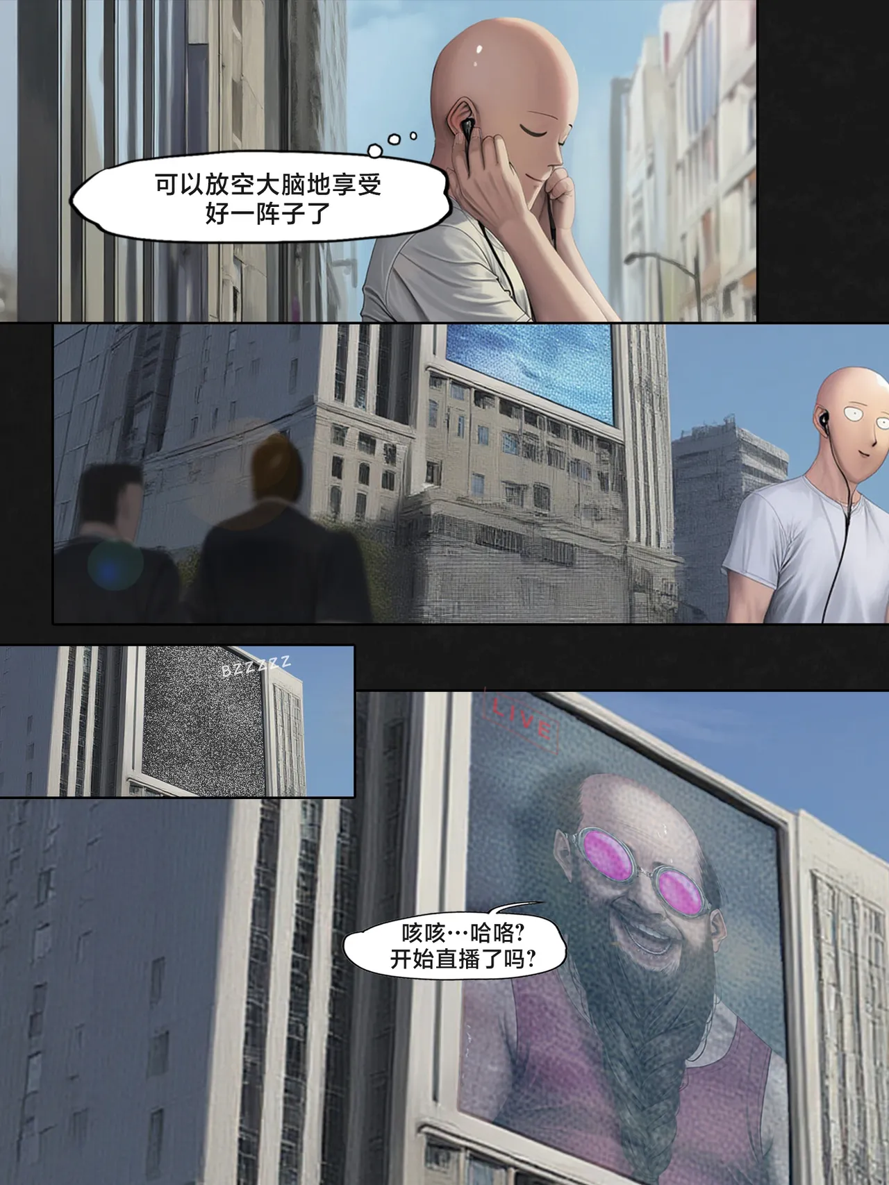 人类的最后放送 Humanity's Last Broadcast - A Fubuki & Tat.zip page 8 full