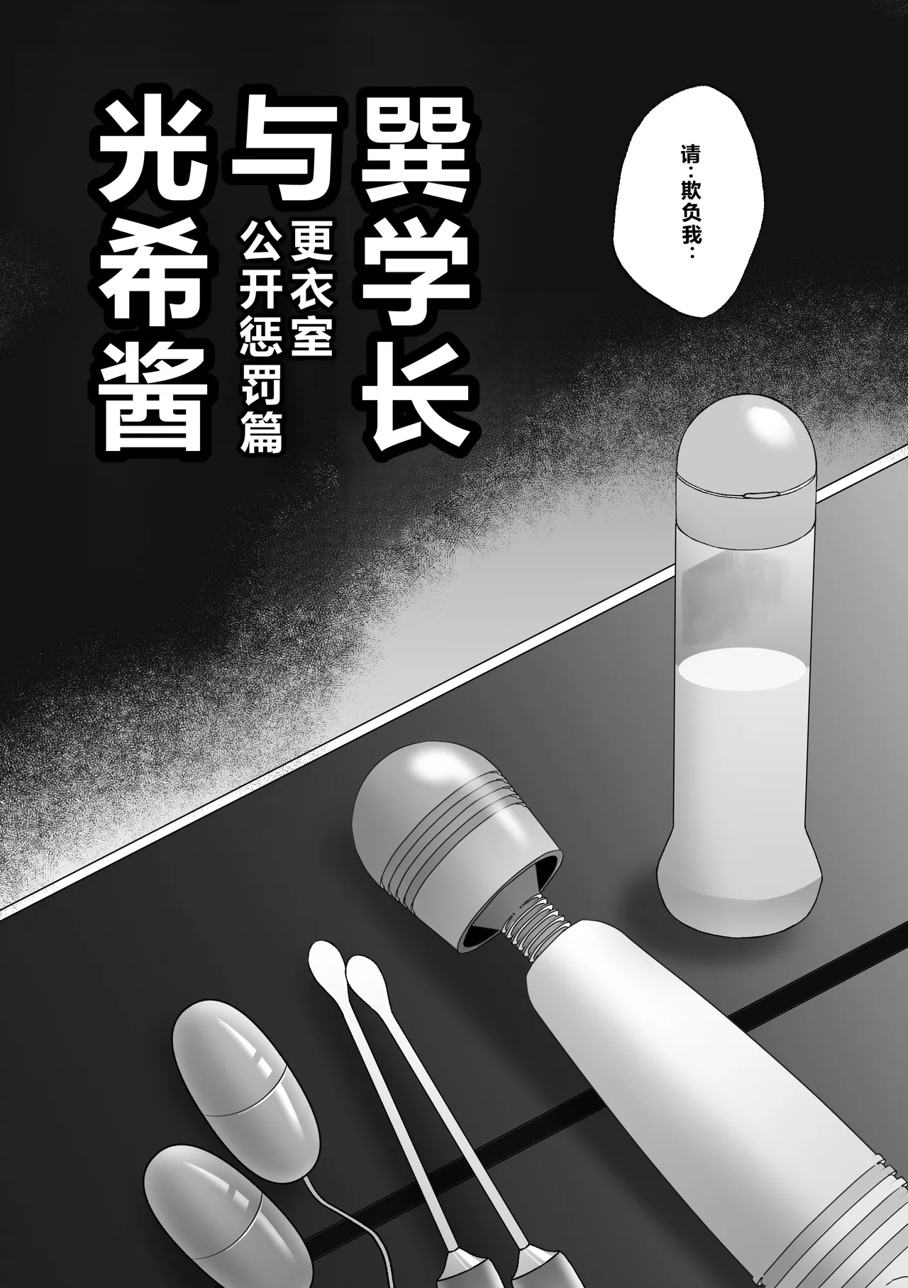Tatsumi to Mitsuki ～Rokkaaruumu de koukai oshioki hen～ page 5 full