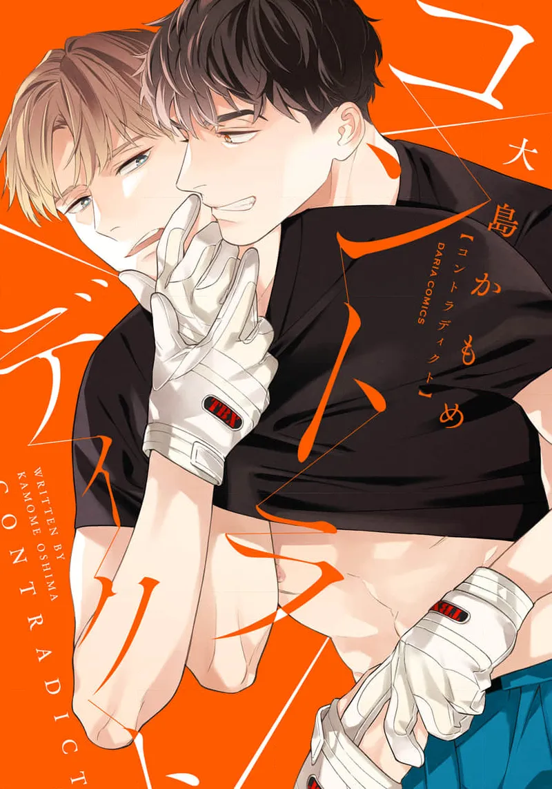 Contradict | 矛盾相向 Ch. 1 page 1 full