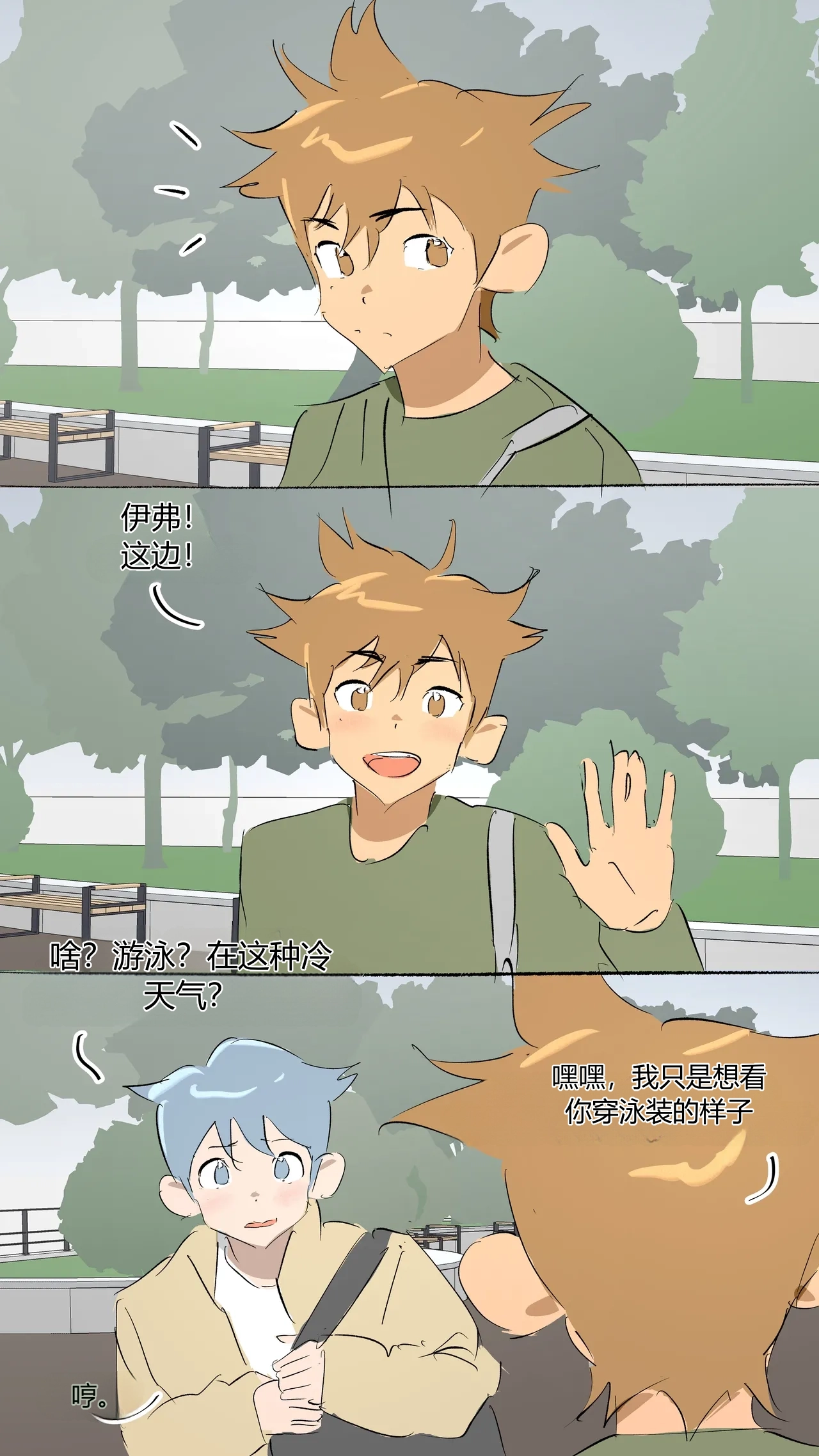 三傻大闹泳池屋——An_Open_Friend___Fools_in_the_pool-1280x page 1 full