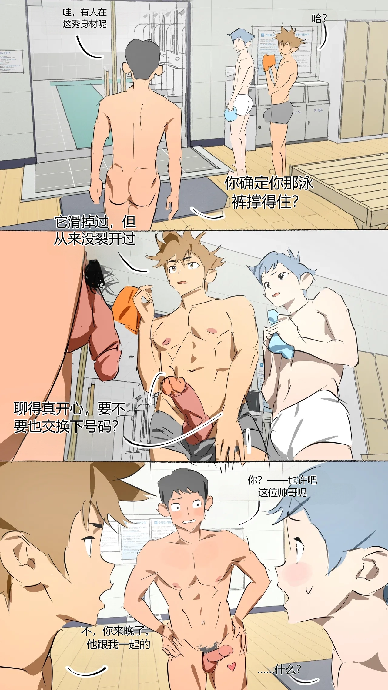 三傻大闹泳池屋——An_Open_Friend___Fools_in_the_pool-1280x page 5 full