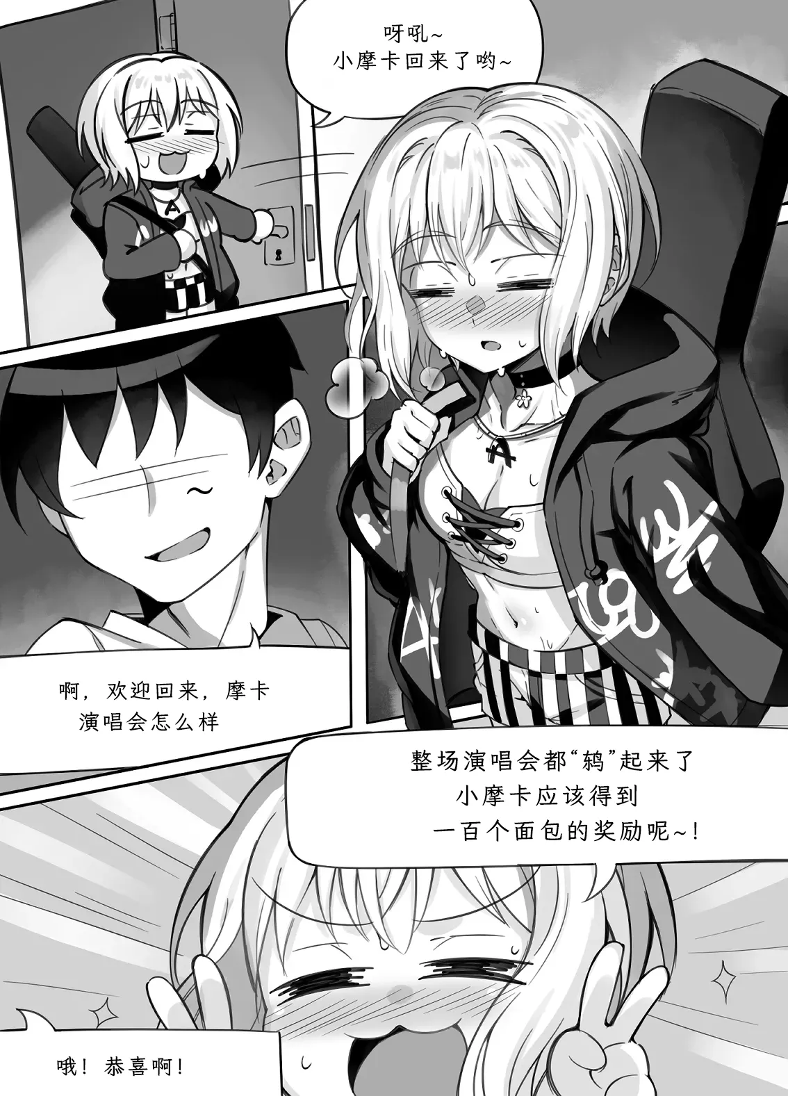 Bread, Sweat, Sex, and You 【塔河湾日专汉化】 page 2 full