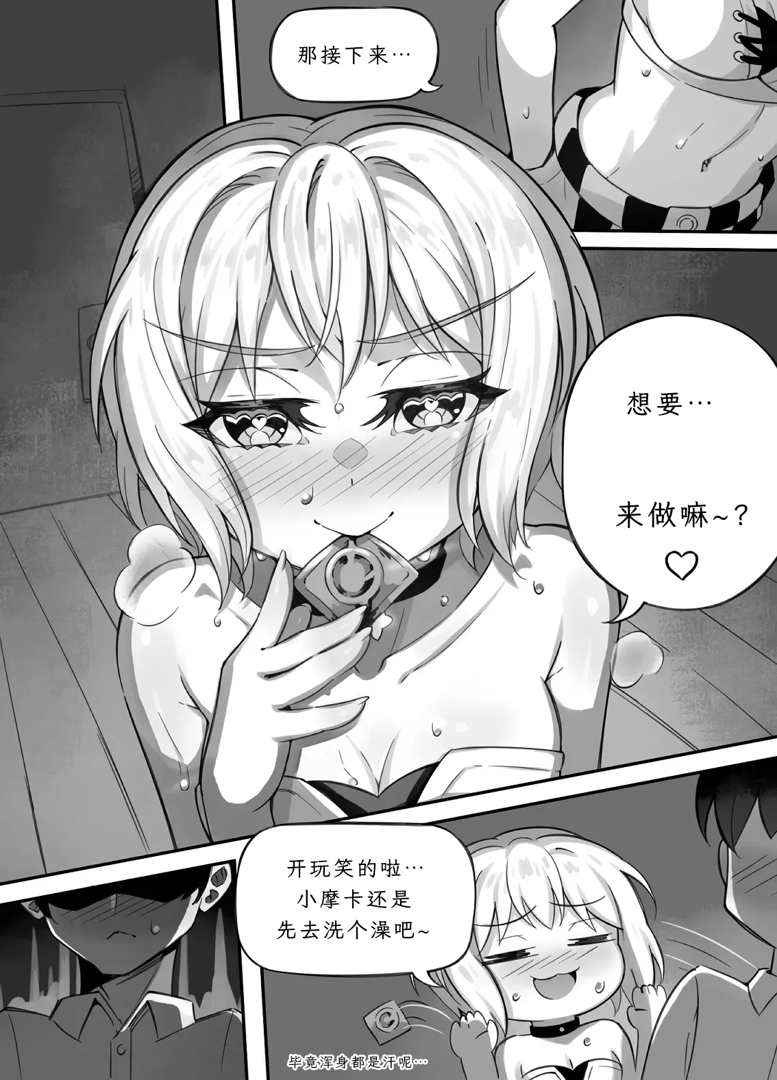 Bread, Sweat, Sex, and You 【塔河湾日专汉化】 page 5 full