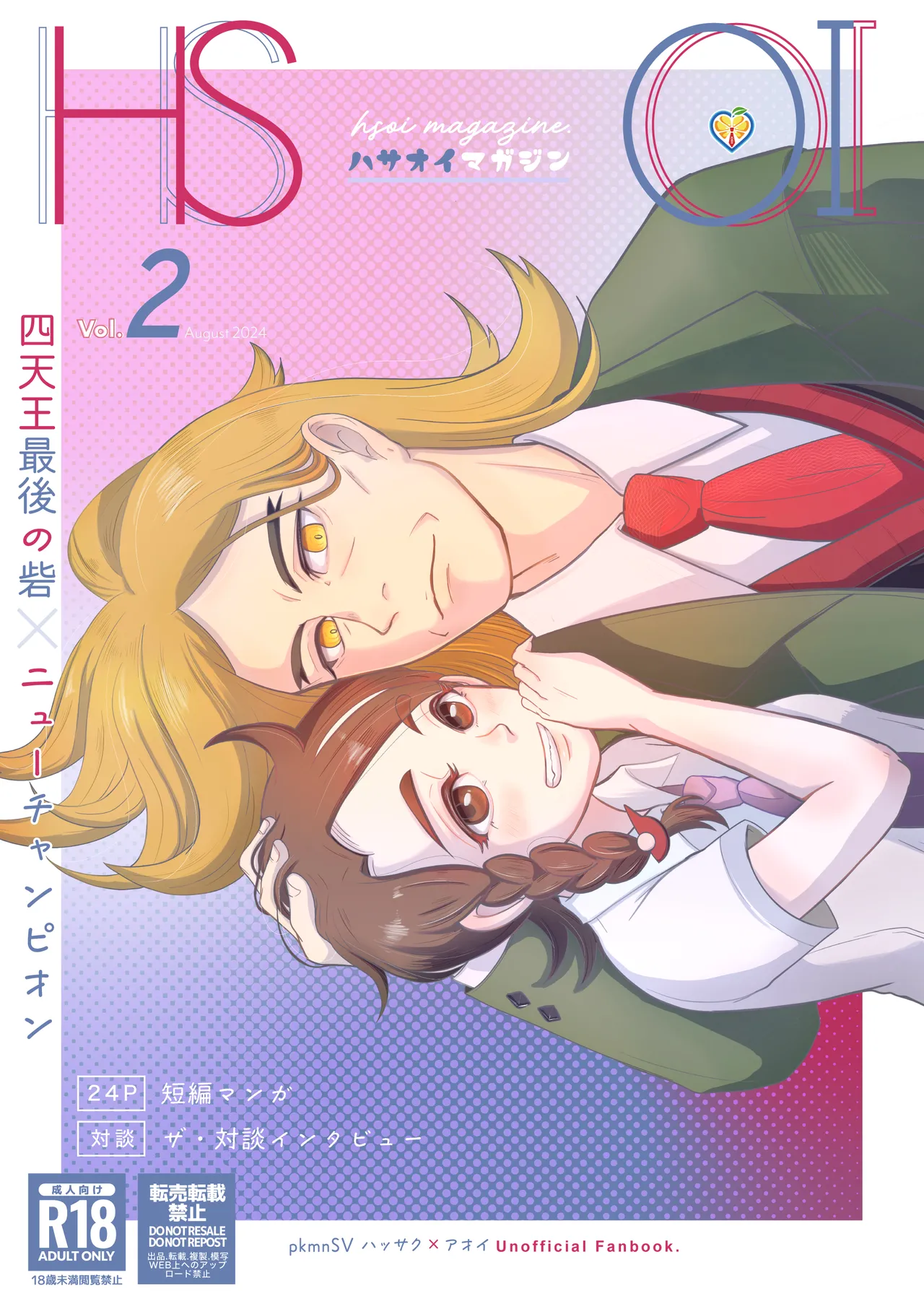 Hsoi Magazine Vol. 2 page 1 full