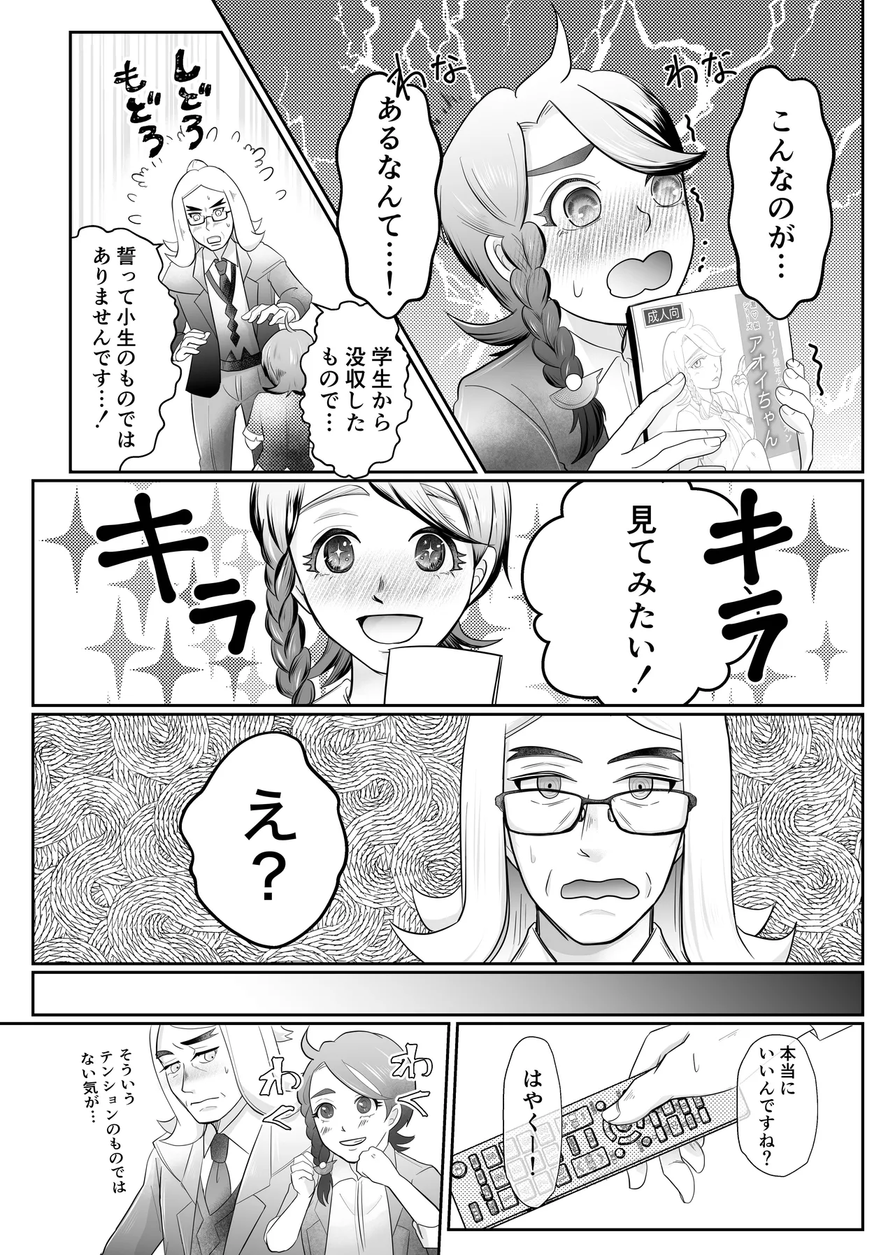 Hsoi Magazine Vol. 2 page 9 full