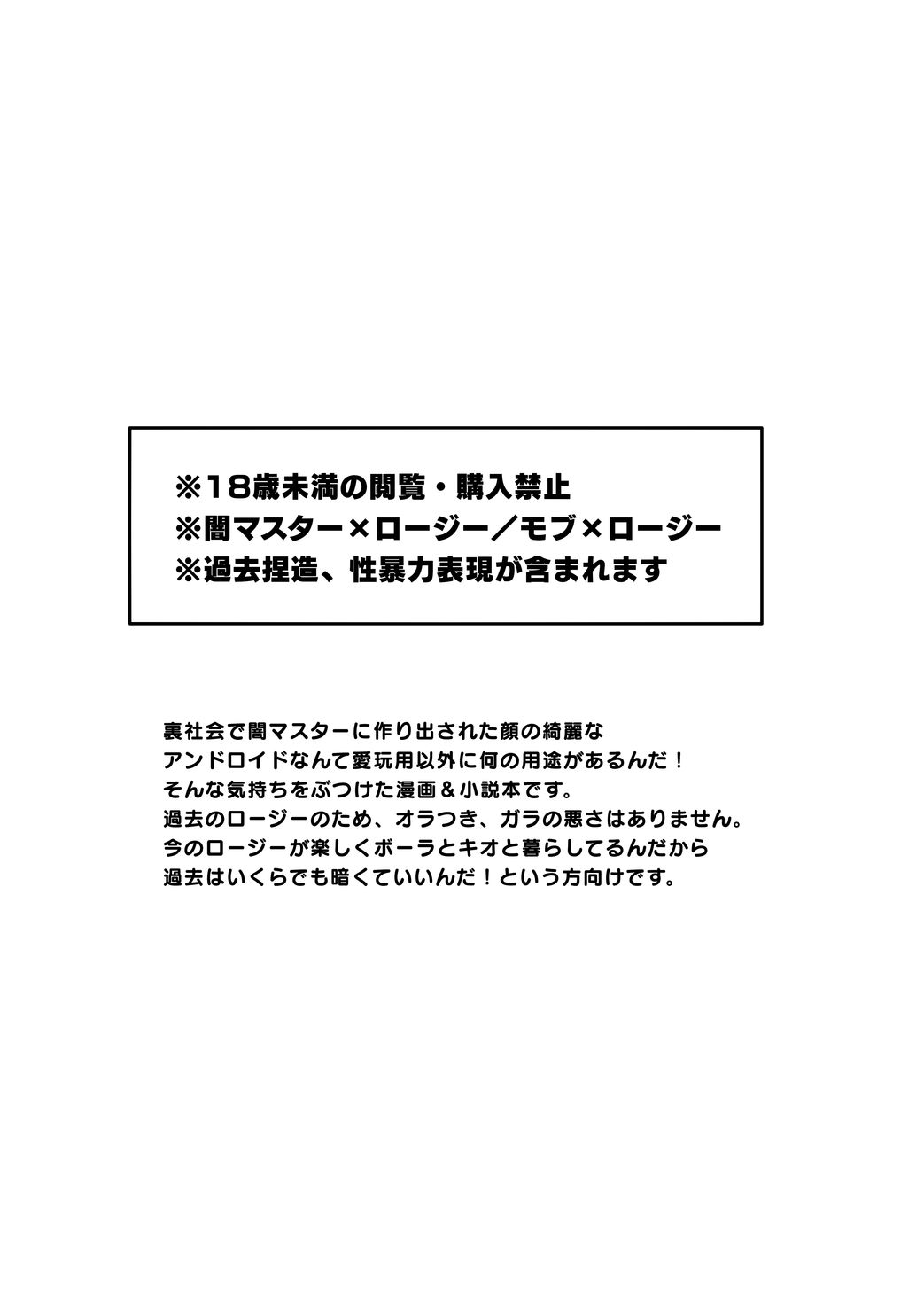 愛玩アイデンティティ page 2 full