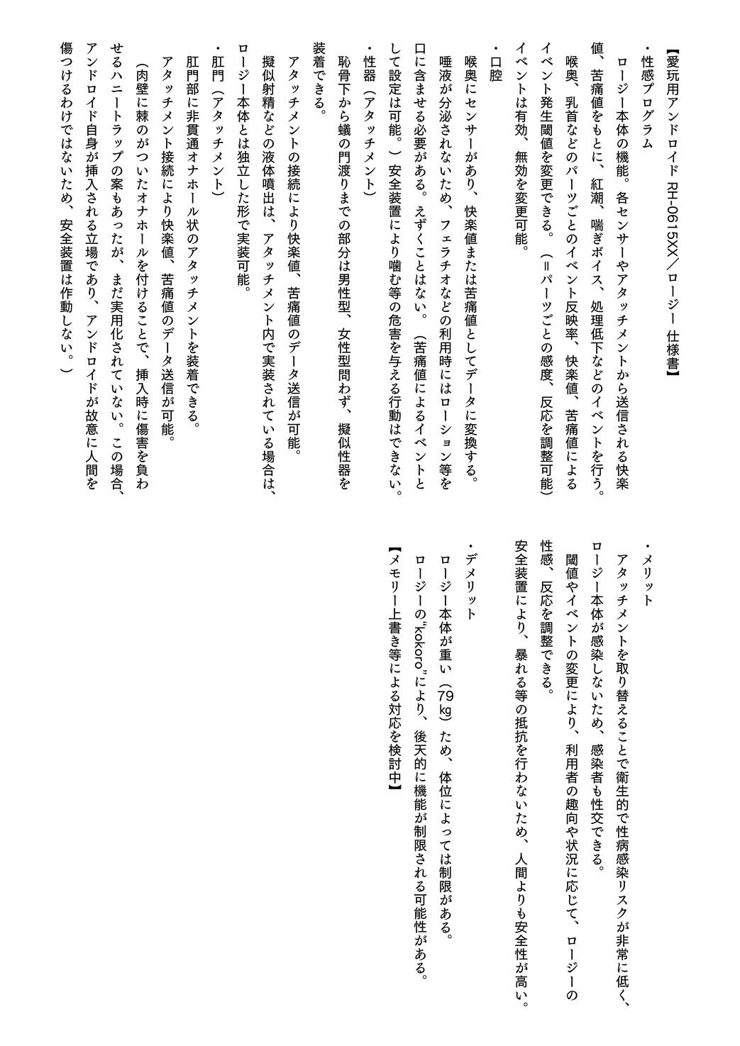 愛玩アイデンティティ page 6 full