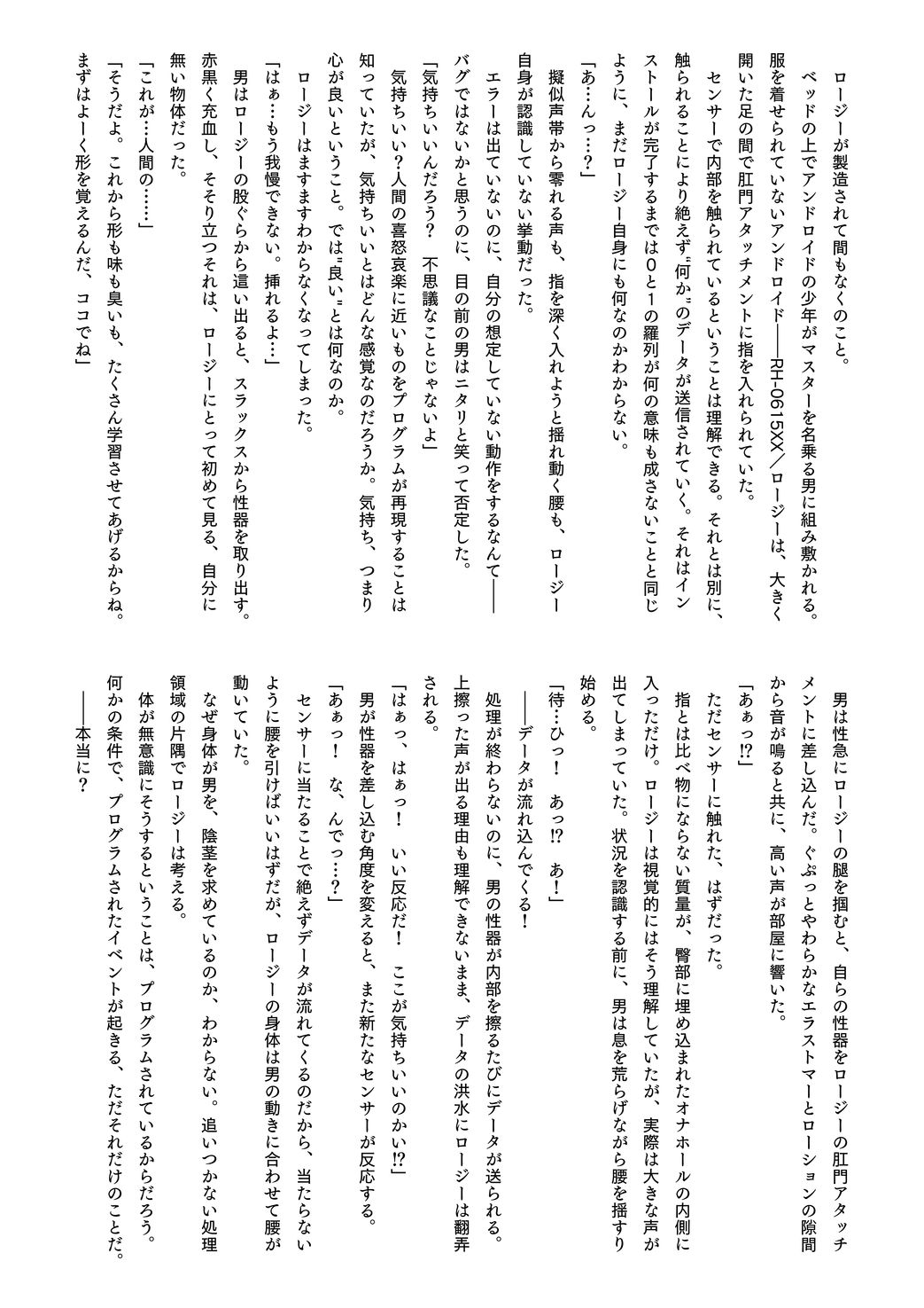 愛玩アイデンティティ page 7 full