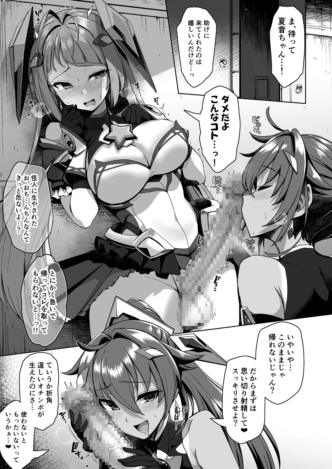 Kouyoku Senki ExS-Tia Concerto Finale - Bonus Booklet page 2 full