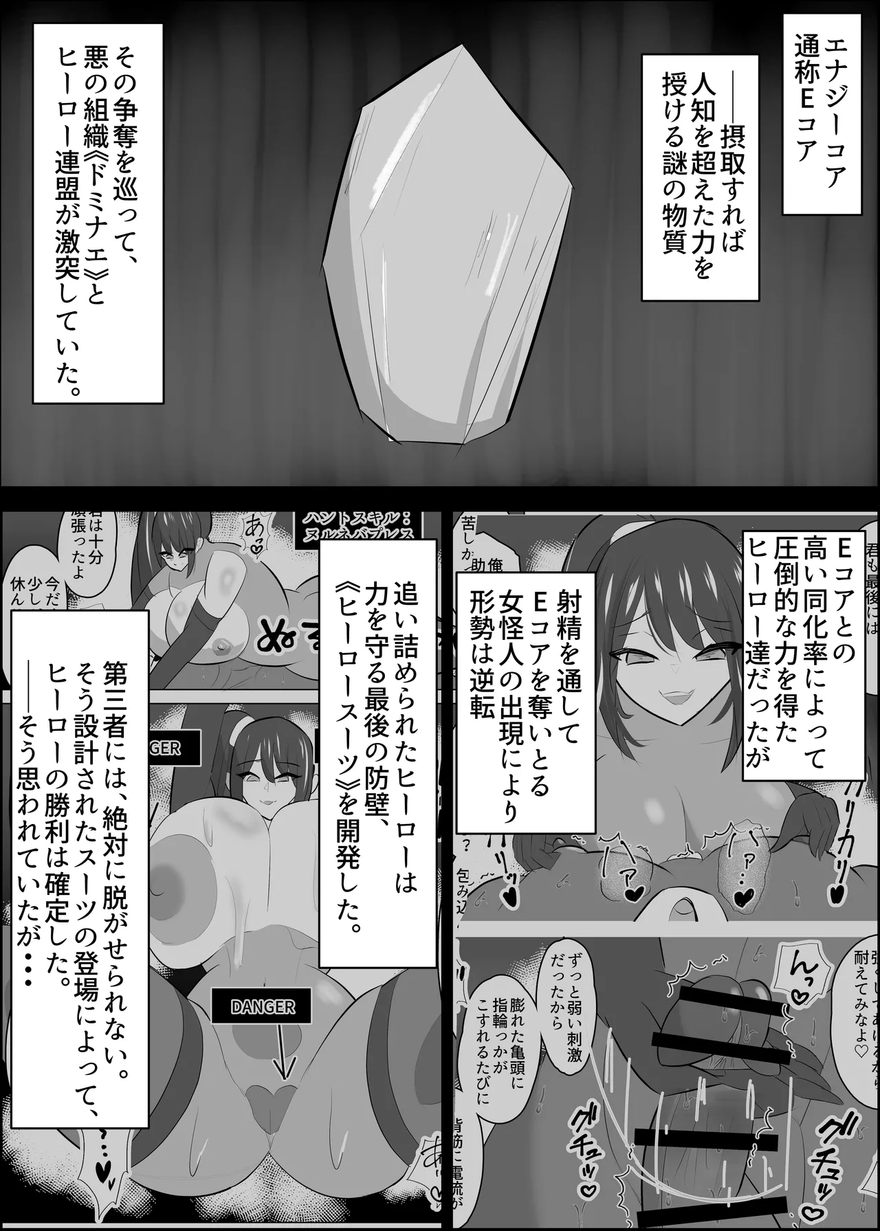 危険技：ぴょんぴょん騎乗位ごっこ page 2 full