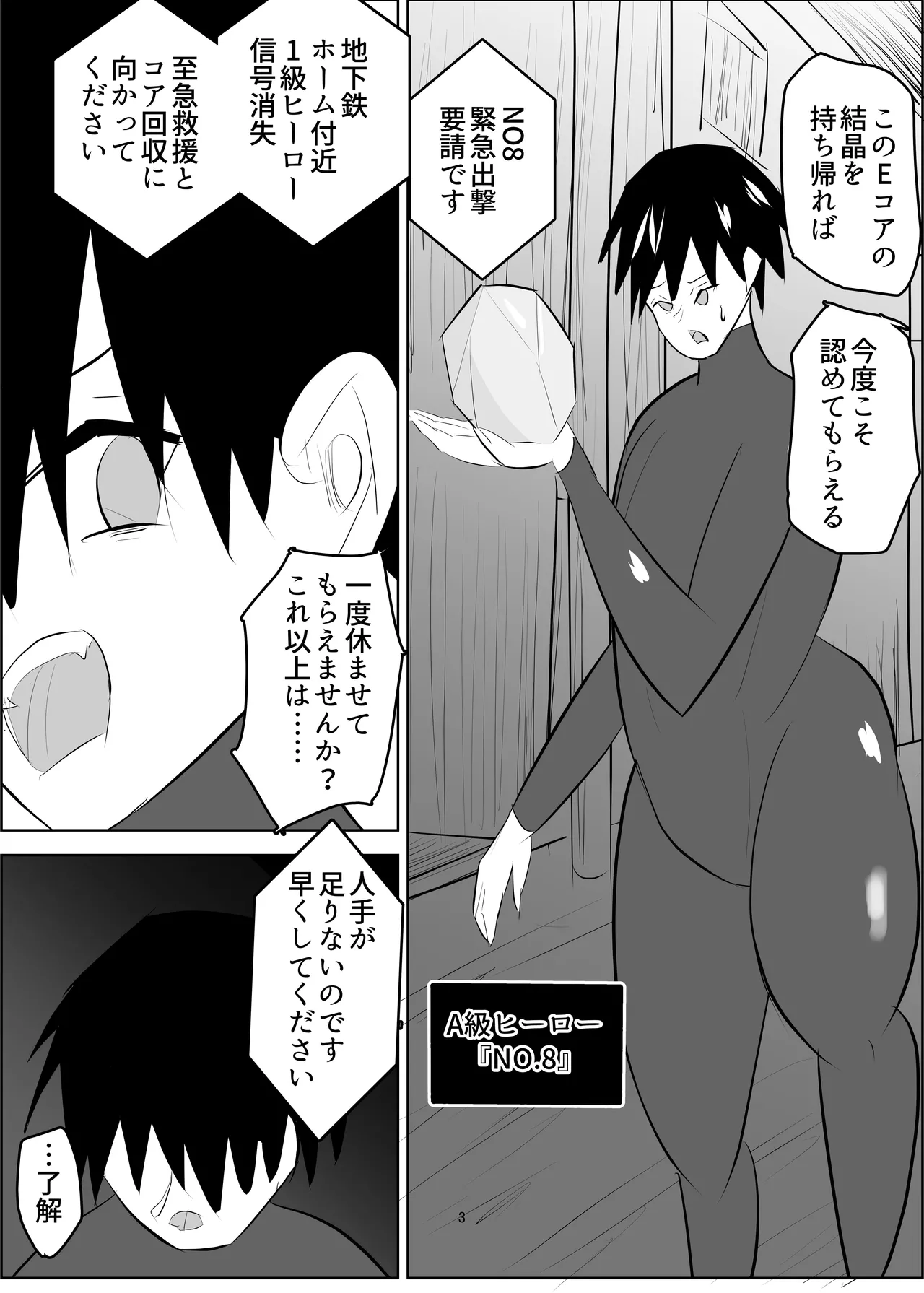 危険技：ぴょんぴょん騎乗位ごっこ page 4 full