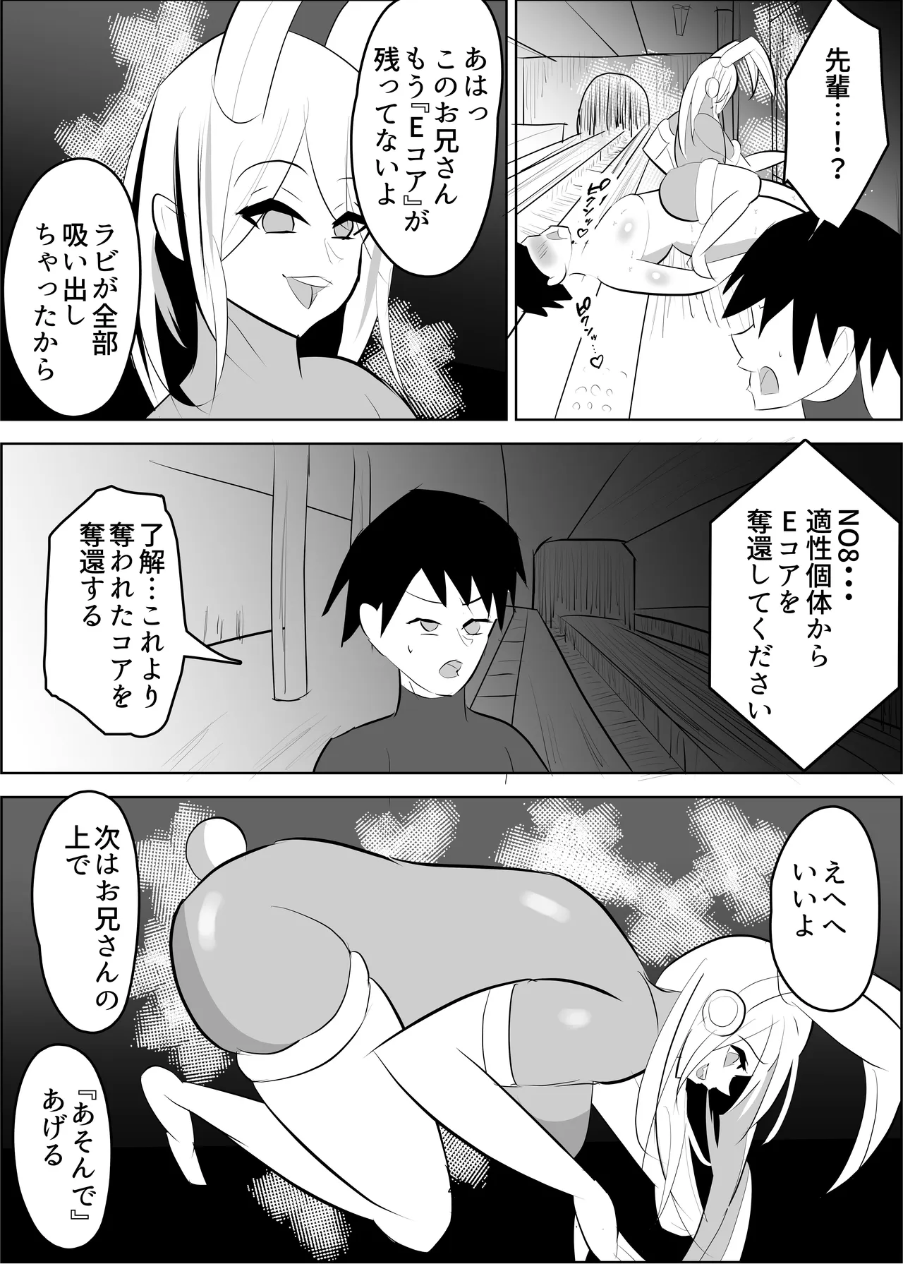 危険技：ぴょんぴょん騎乗位ごっこ page 5 full