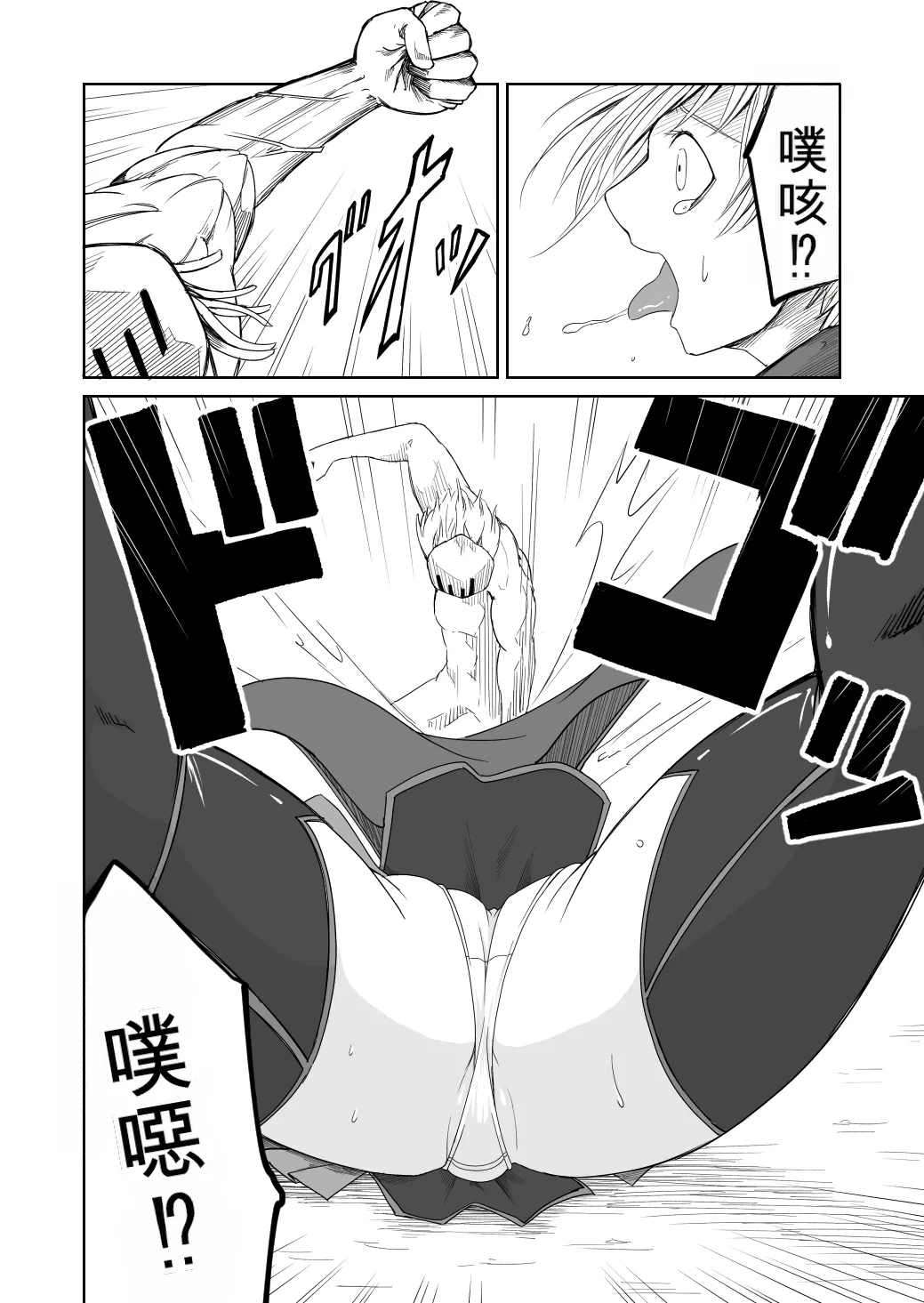 Kikou Senshi Izumishiki 1-7 + Prequel + Other page 10 full
