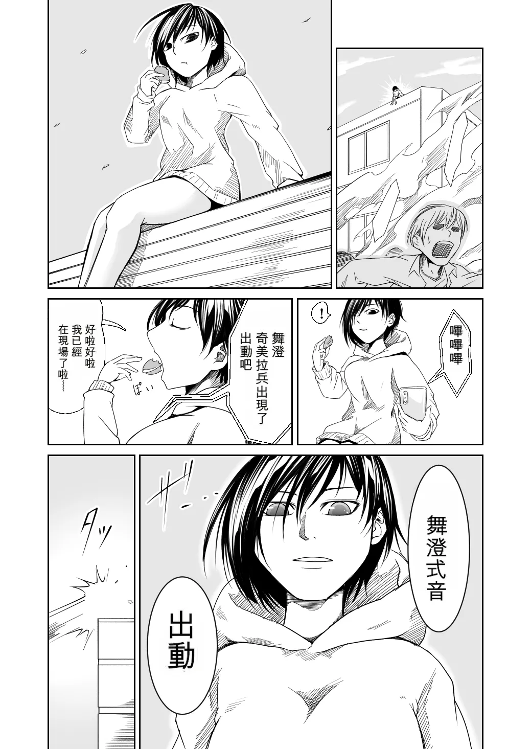 Kikou Senshi Izumishiki 1-7 + Prequel + Other page 4 full