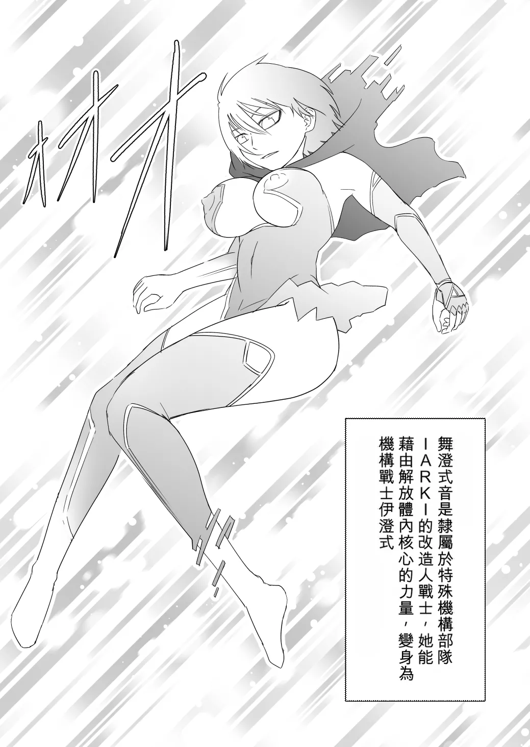 Kikou Senshi Izumishiki 1-7 + Prequel + Other page 5 full