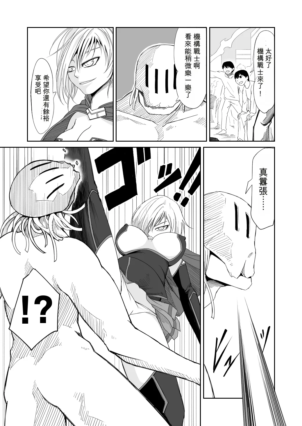 Kikou Senshi Izumishiki 1-7 + Prequel + Other page 7 full
