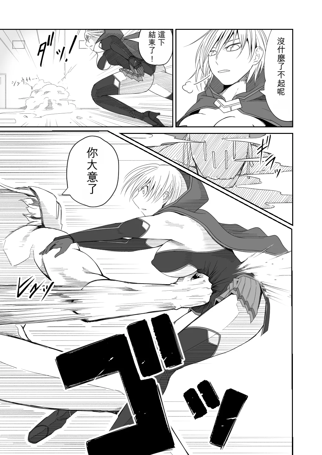 Kikou Senshi Izumishiki 1-7 + Prequel + Other page 9 full