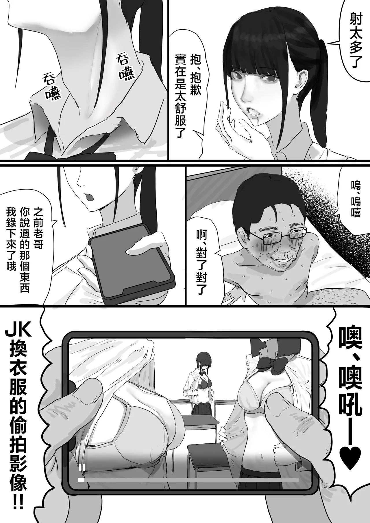 Chigyuu InCha ga Imouto ni Tsurerare Shuugaku Ryokou JK Shikainai Daiyokujou de Geneki JK to Gomunashi 18P Harem Dairankou!! page 10 full
