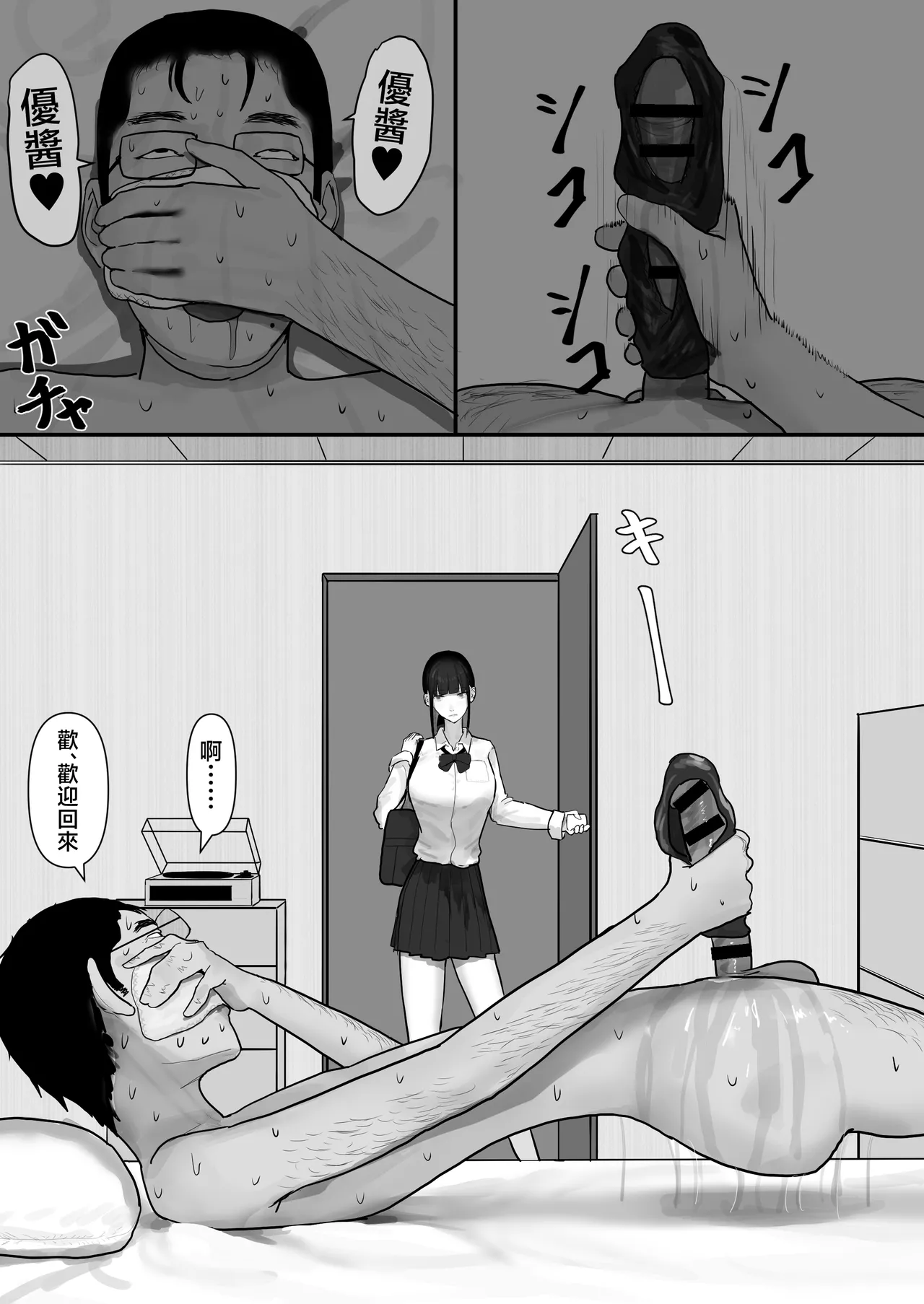 Chigyuu InCha ga Imouto ni Tsurerare Shuugaku Ryokou JK Shikainai Daiyokujou de Geneki JK to Gomunashi 18P Harem Dairankou!! page 4 full