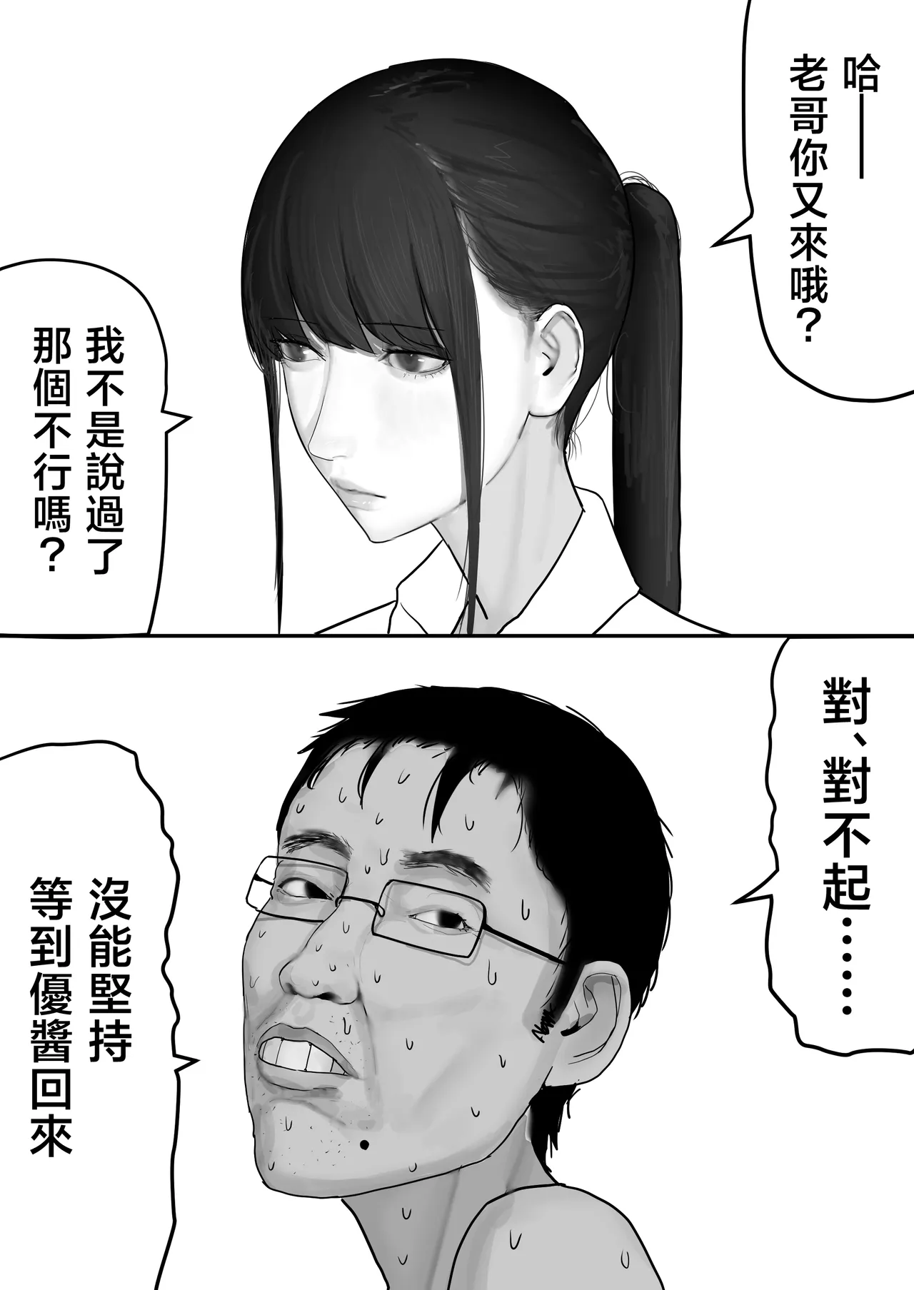 Chigyuu InCha ga Imouto ni Tsurerare Shuugaku Ryokou JK Shikainai Daiyokujou de Geneki JK to Gomunashi 18P Harem Dairankou!! page 5 full