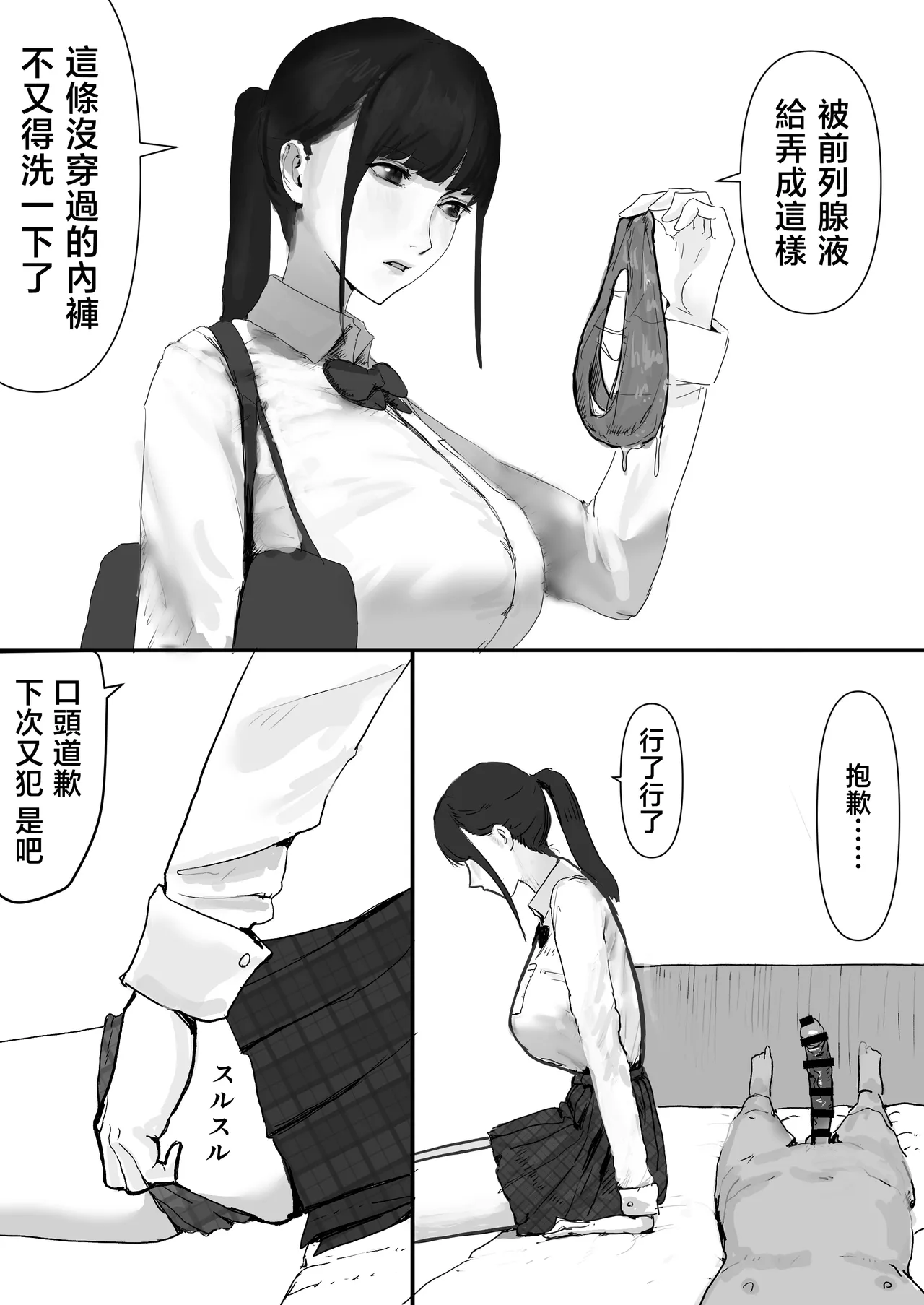 Chigyuu InCha ga Imouto ni Tsurerare Shuugaku Ryokou JK Shikainai Daiyokujou de Geneki JK to Gomunashi 18P Harem Dairankou!! page 6 full