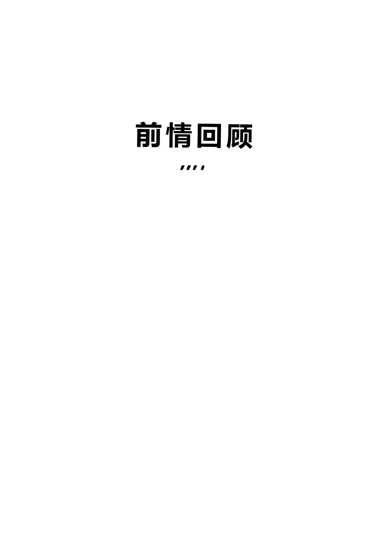 Level 18 Unlocking Experienced Women — Chapter 1 page 2 full