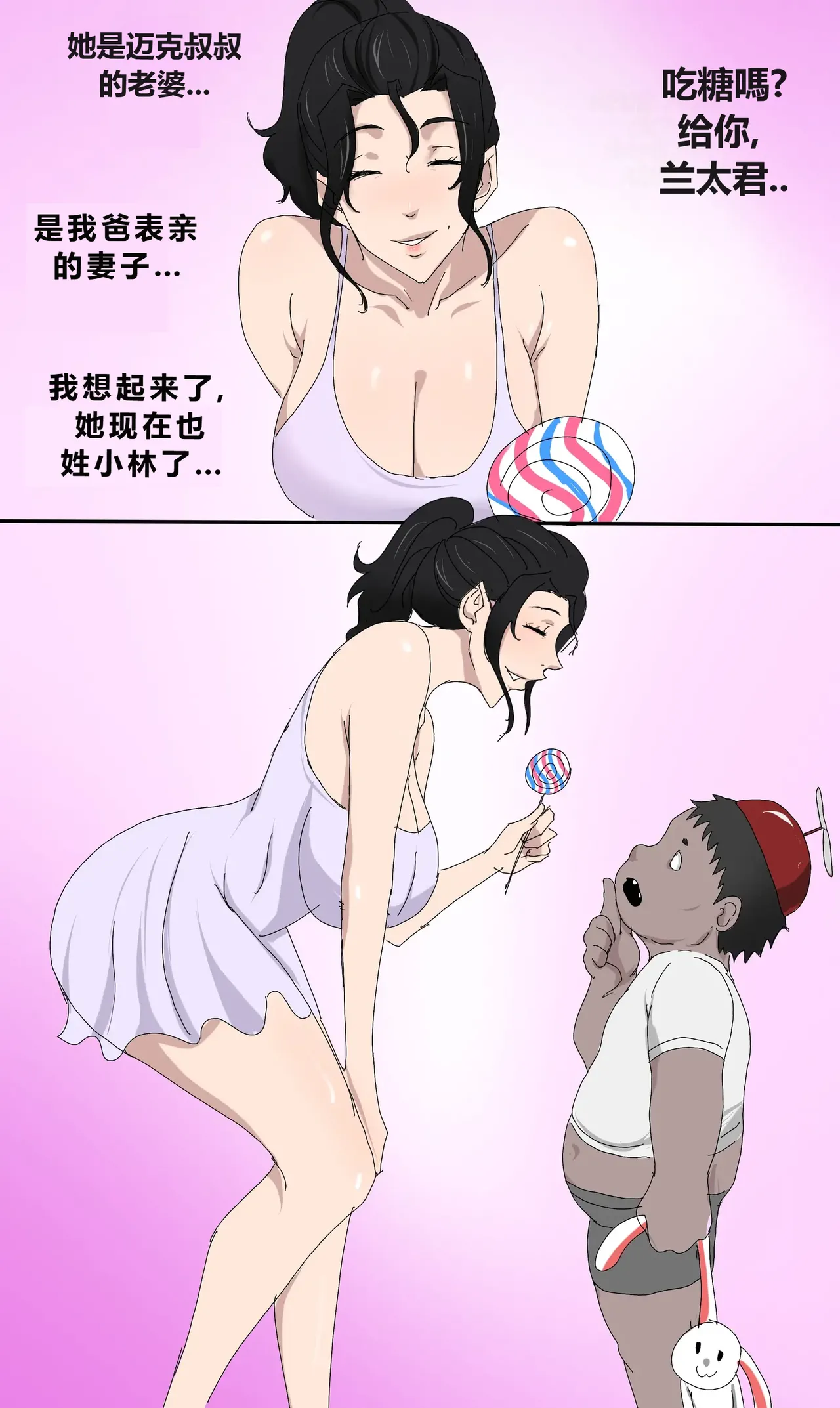 Level 18 Unlocking Experienced Women — Chapter 1 page 9 full