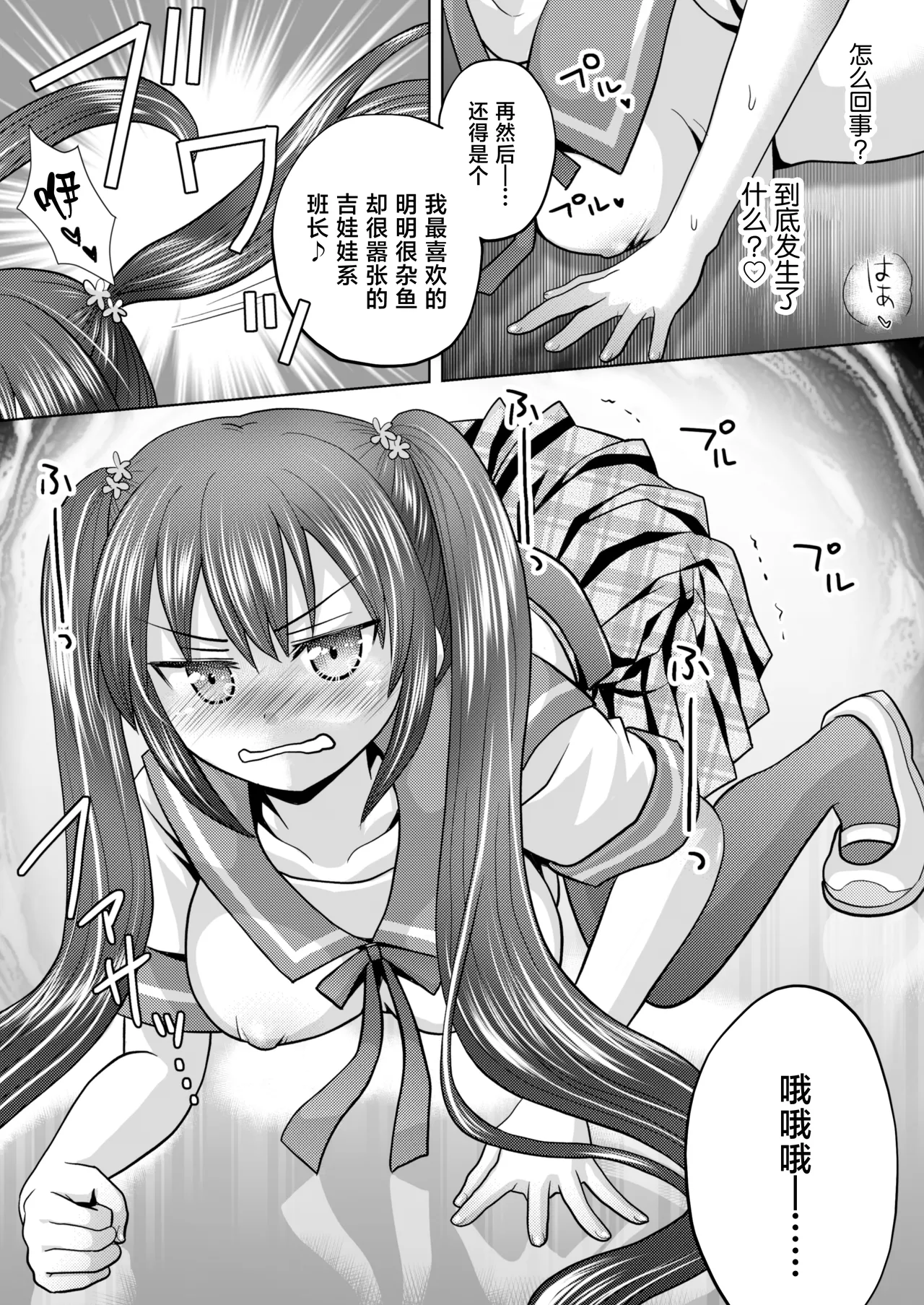 Boku ga Kayotteita no ha, Otokonoko wo Onnanoko ni Kaeteshimau Gakkou Deshita! page 10 full