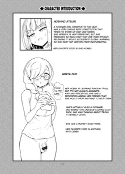 [Konnyaku Nabe (magifuro Konnyaku)] Fucking Hot Futanari-chan [English] [Digital] — page 12