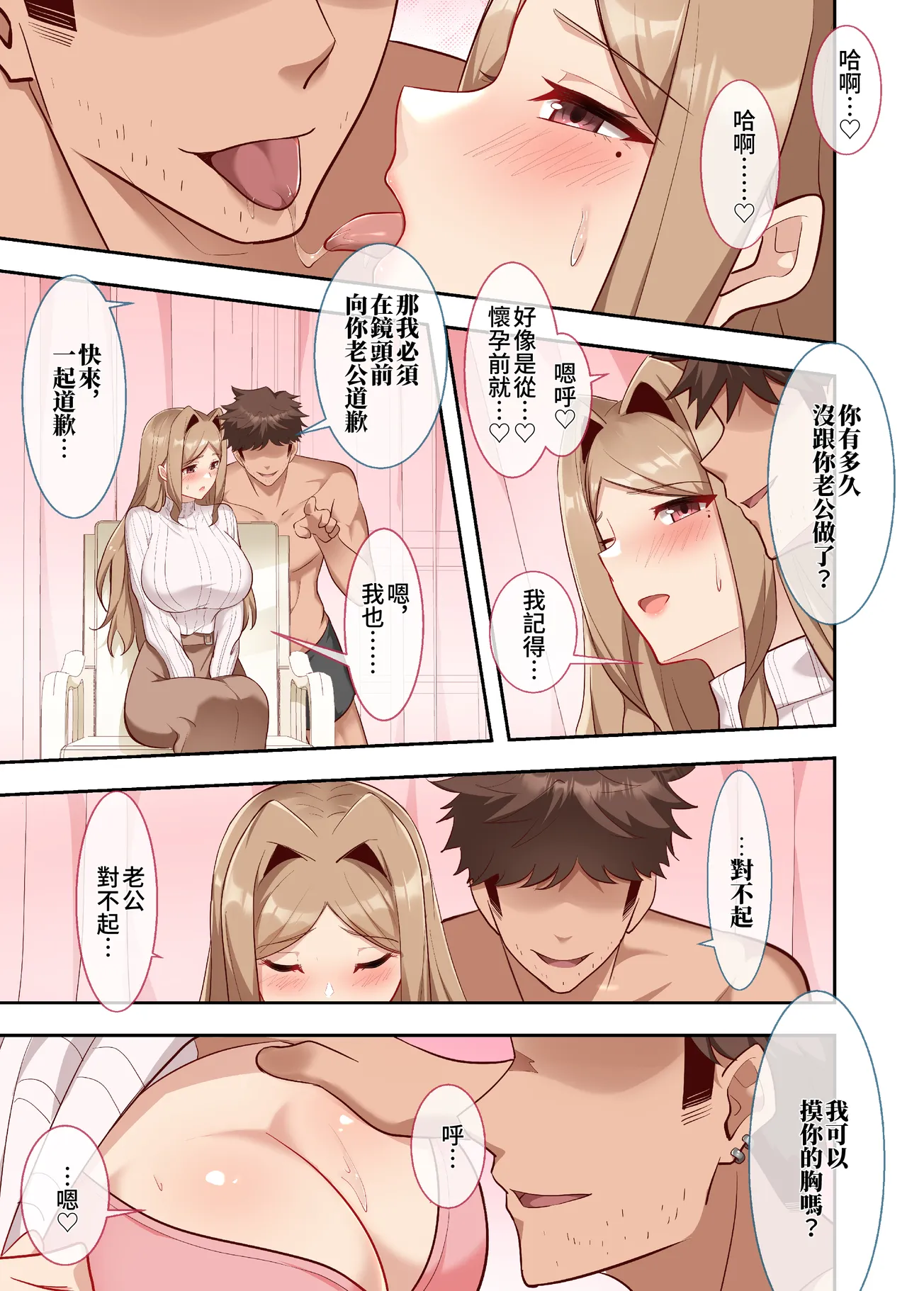 Uwaki Ganbou Yokkyuu Fuman Wakazuma S ni Uwaki Tanetsuke Piston de Mesu Ochi page 10 full