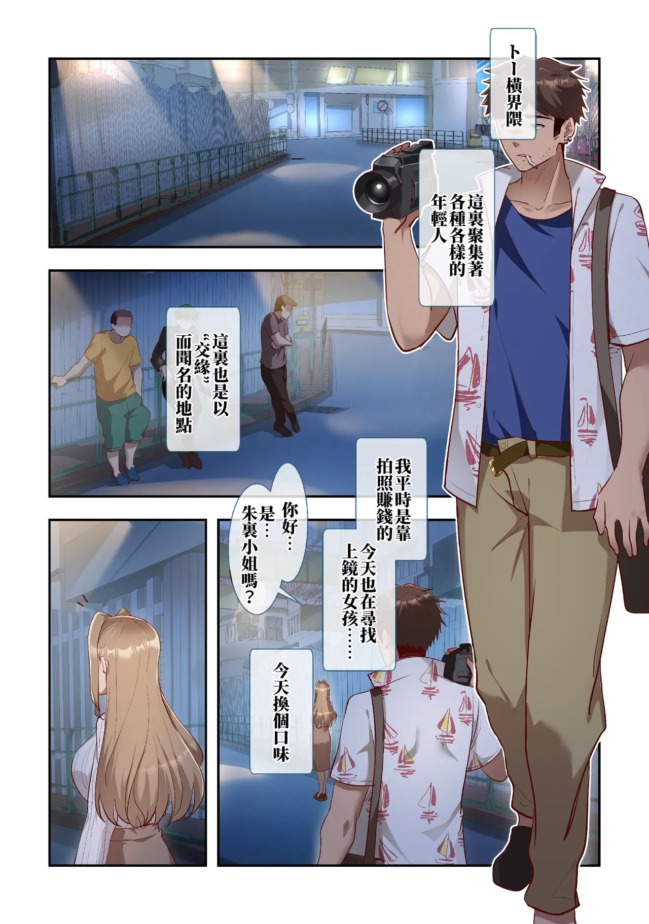 Uwaki Ganbou Yokkyuu Fuman Wakazuma S ni Uwaki Tanetsuke Piston de Mesu Ochi page 2 full