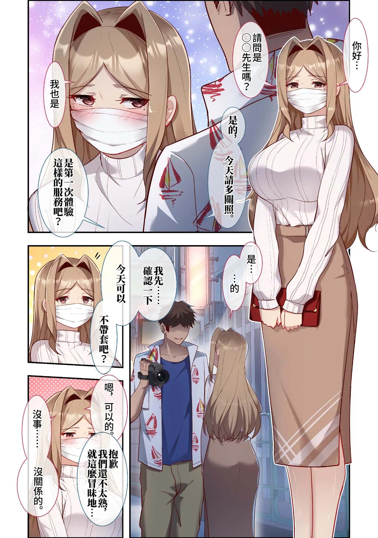 Uwaki Ganbou Yokkyuu Fuman Wakazuma S ni Uwaki Tanetsuke Piston de Mesu Ochi page 3 full