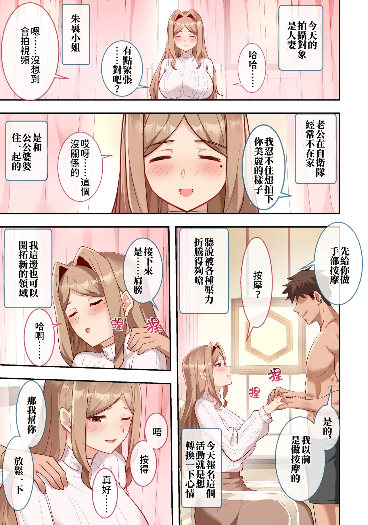 Uwaki Ganbou Yokkyuu Fuman Wakazuma S ni Uwaki Tanetsuke Piston de Mesu Ochi page 6 full