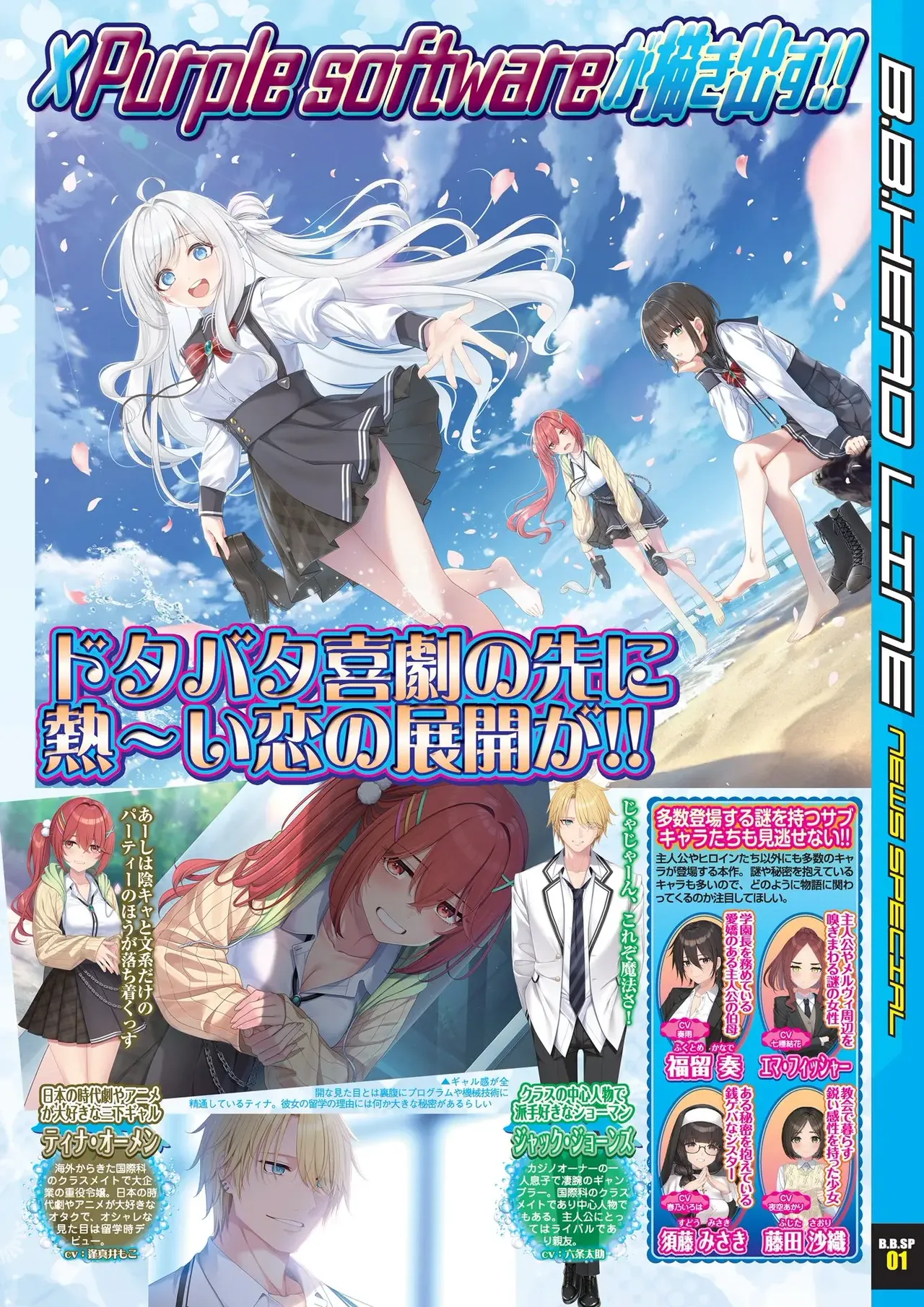 BugBug 2026-04 page 7 full