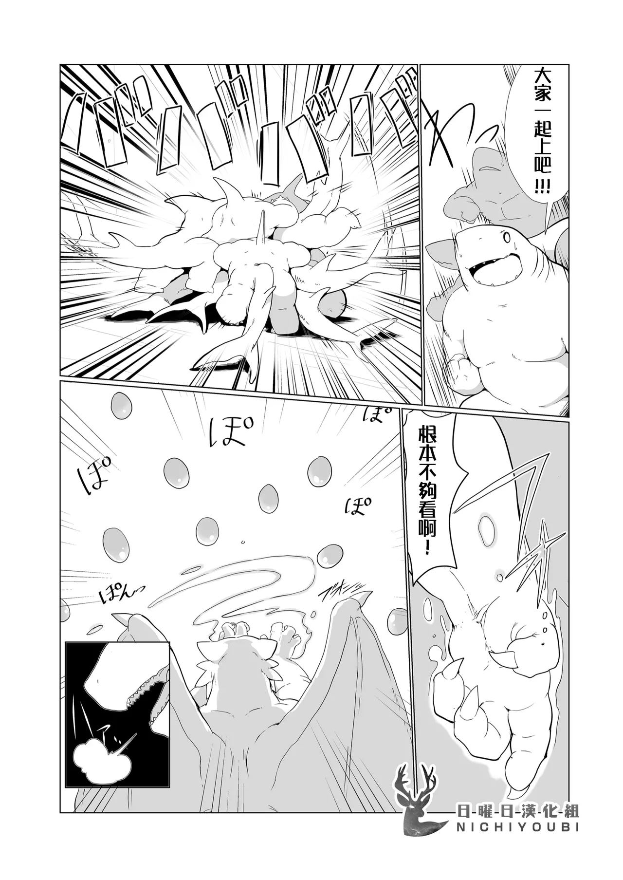 取悦本王！！ page 7 full