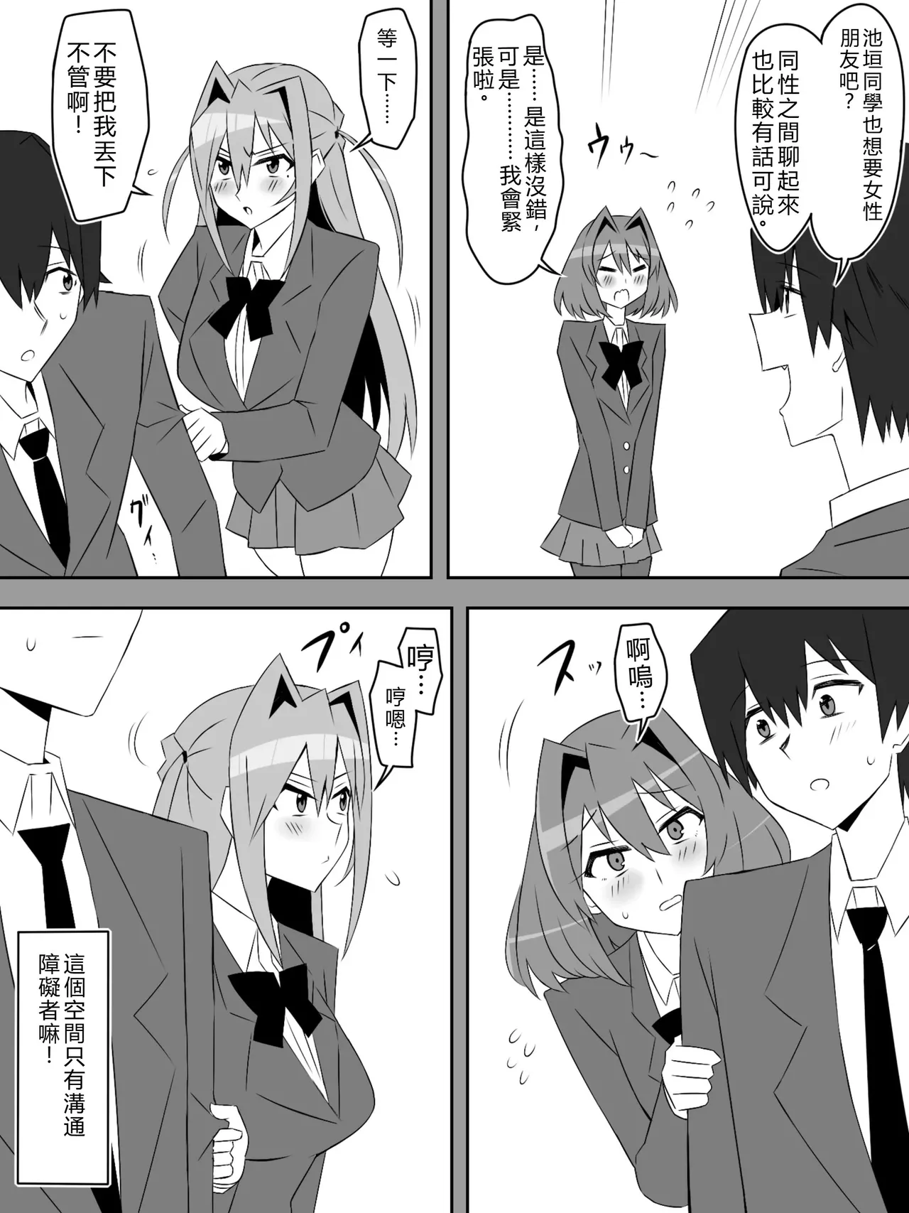 Yume o Sousa suru Chikara o Te ni Ireta Ohanashi Ch. 5 page 6 full