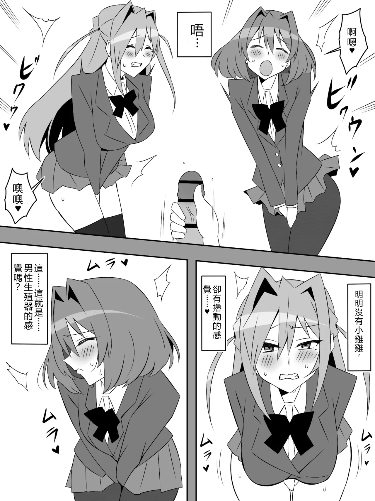 Yume o Sousa suru Chikara o Te ni Ireta Ohanashi Ch. 5 page 8 full