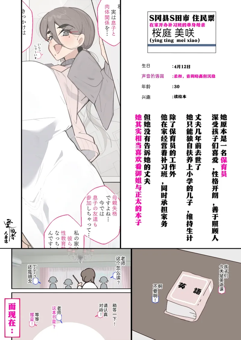（5t5汉化） 新・人妻達 〜えぇ?ママ友の皆さん!夫さんとそんなスケベなHしてるんですかぁ!?〜（part 9） page 2 full