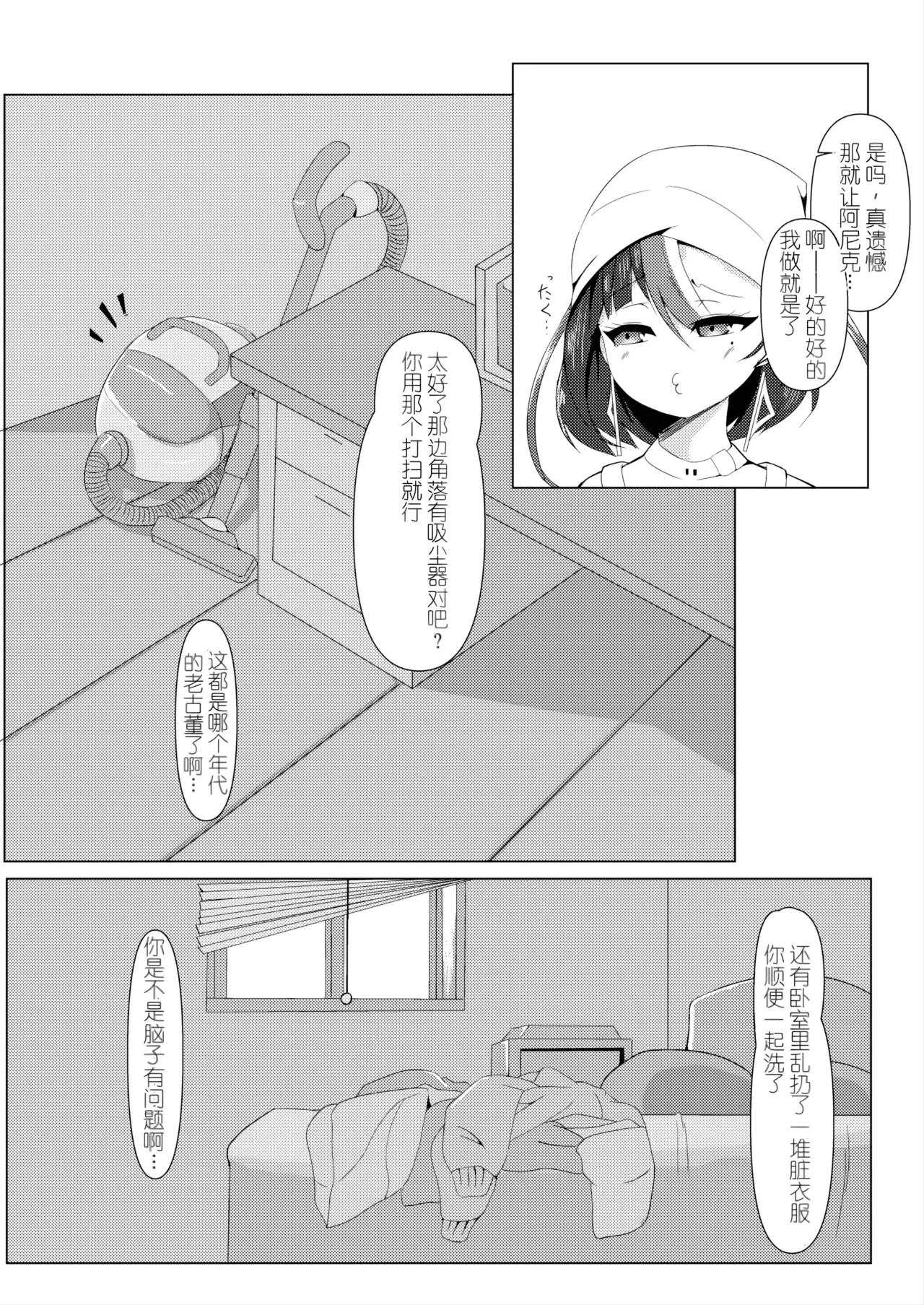 Watashi wa Tesukuzu ni Nanka Naranain dakara! page 5 full