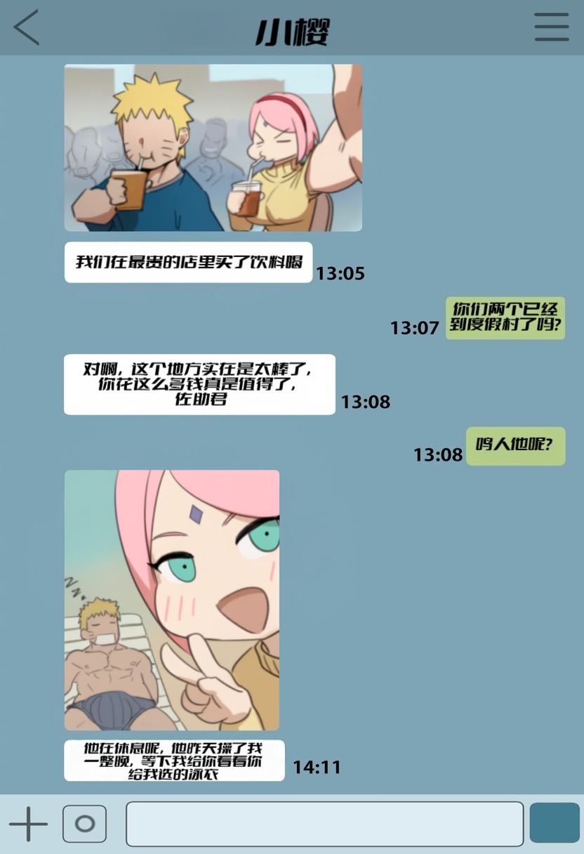 Naruto and Sakura on vacation page 1 full