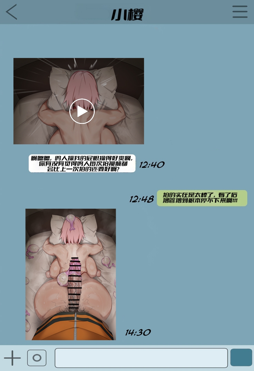 Naruto and Sakura on vacation page 8 full