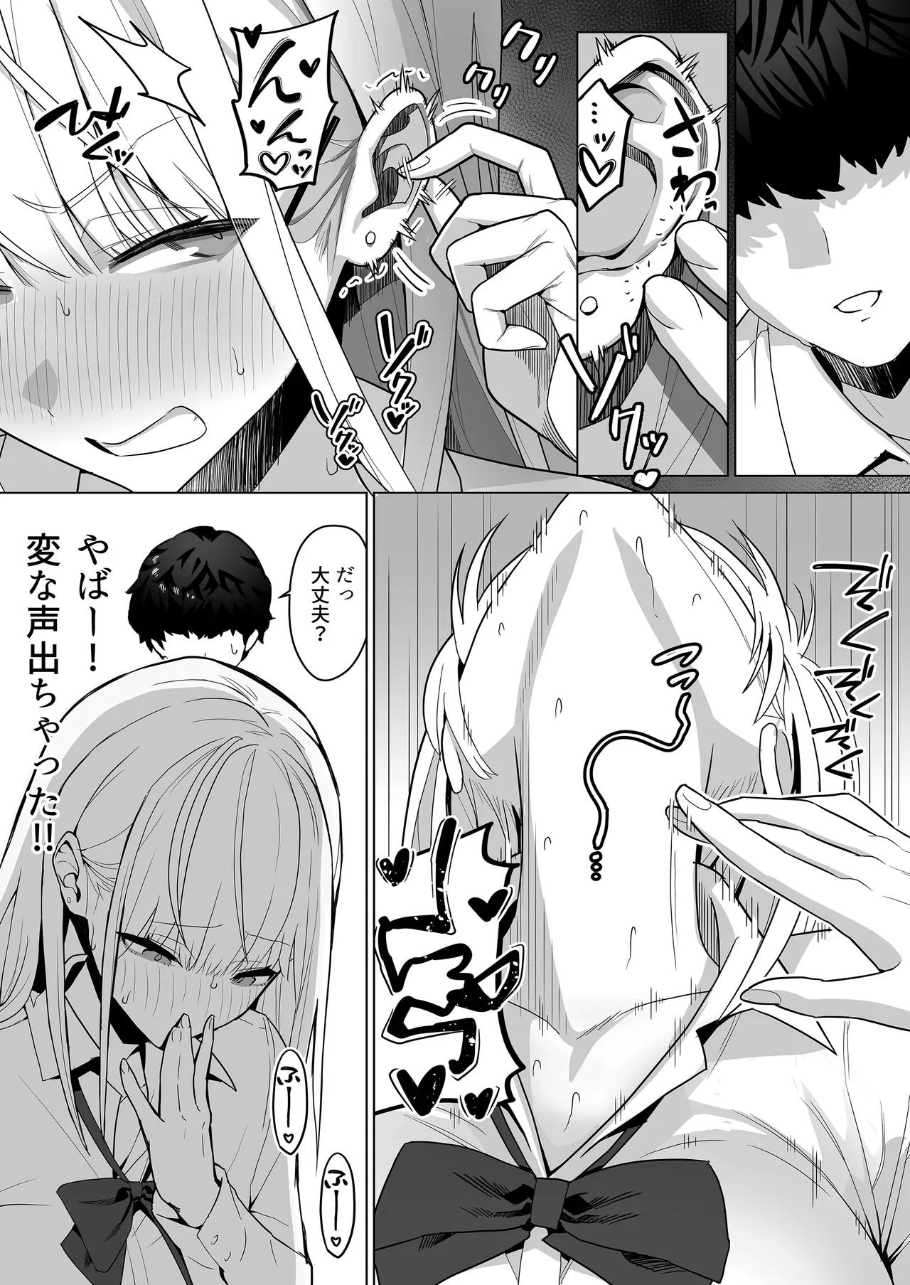 文化祭で女性用風俗を出店したらクラスのギャルが来た page 10 full