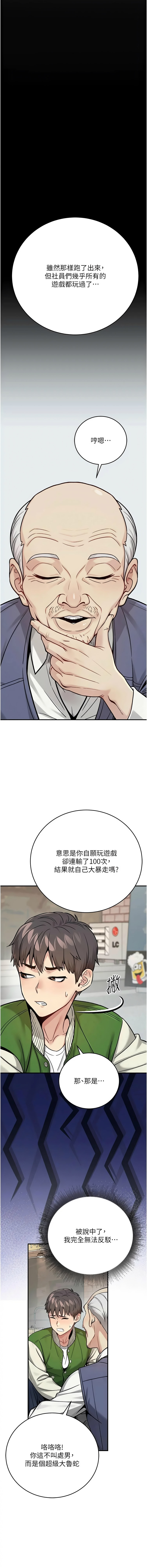 爱爱桌游社 | 愛愛桌遊社 1-8 page 9 full