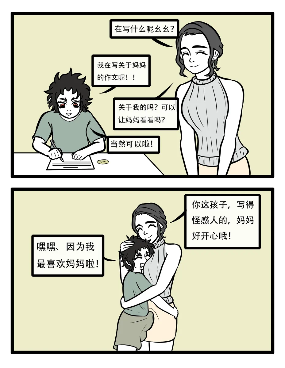 【闰土】毁童年X非人哉 page 3 full