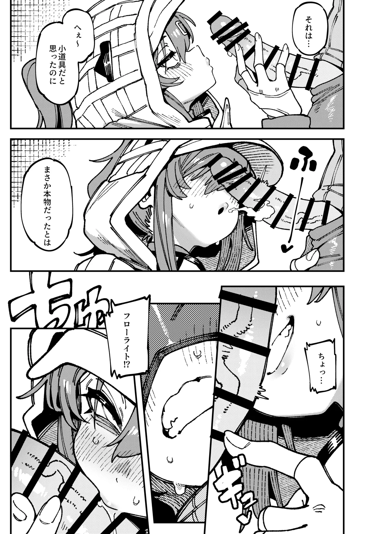 Furooraito no Shiikuretto Kyouyaku page 10 full