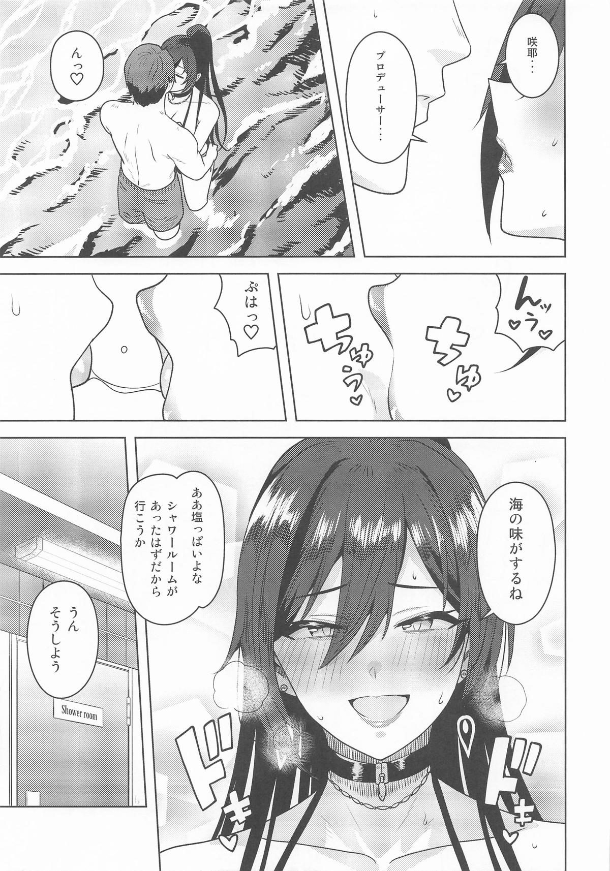 超えてボーダーライン page 4 full
