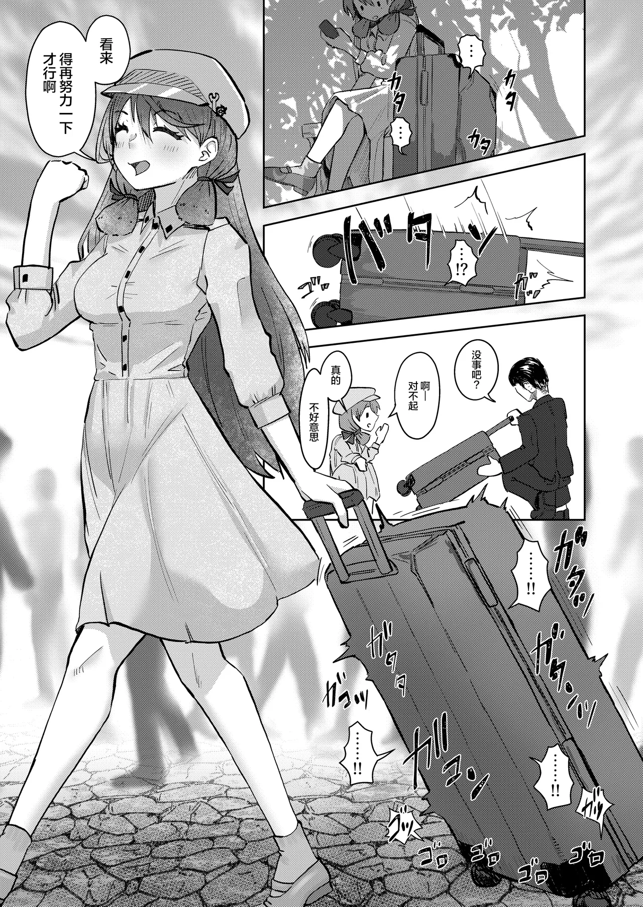 Seiteki Kaibo Inagi After  |  性的解剖稲木after page 5 full