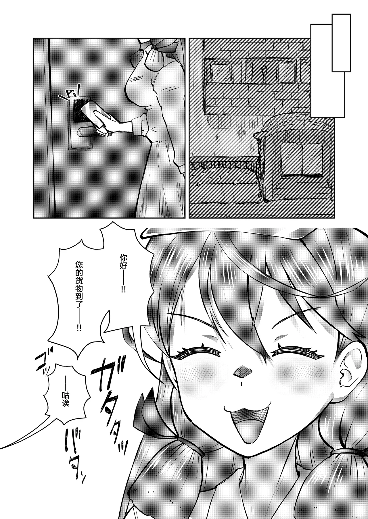 Seiteki Kaibo Inagi After  |  性的解剖稲木after page 6 full