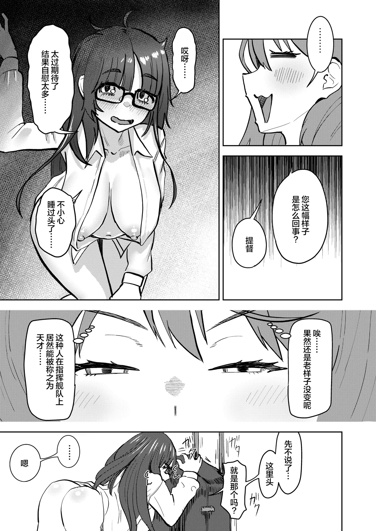 Seiteki Kaibo Inagi After  |  性的解剖稲木after page 7 full