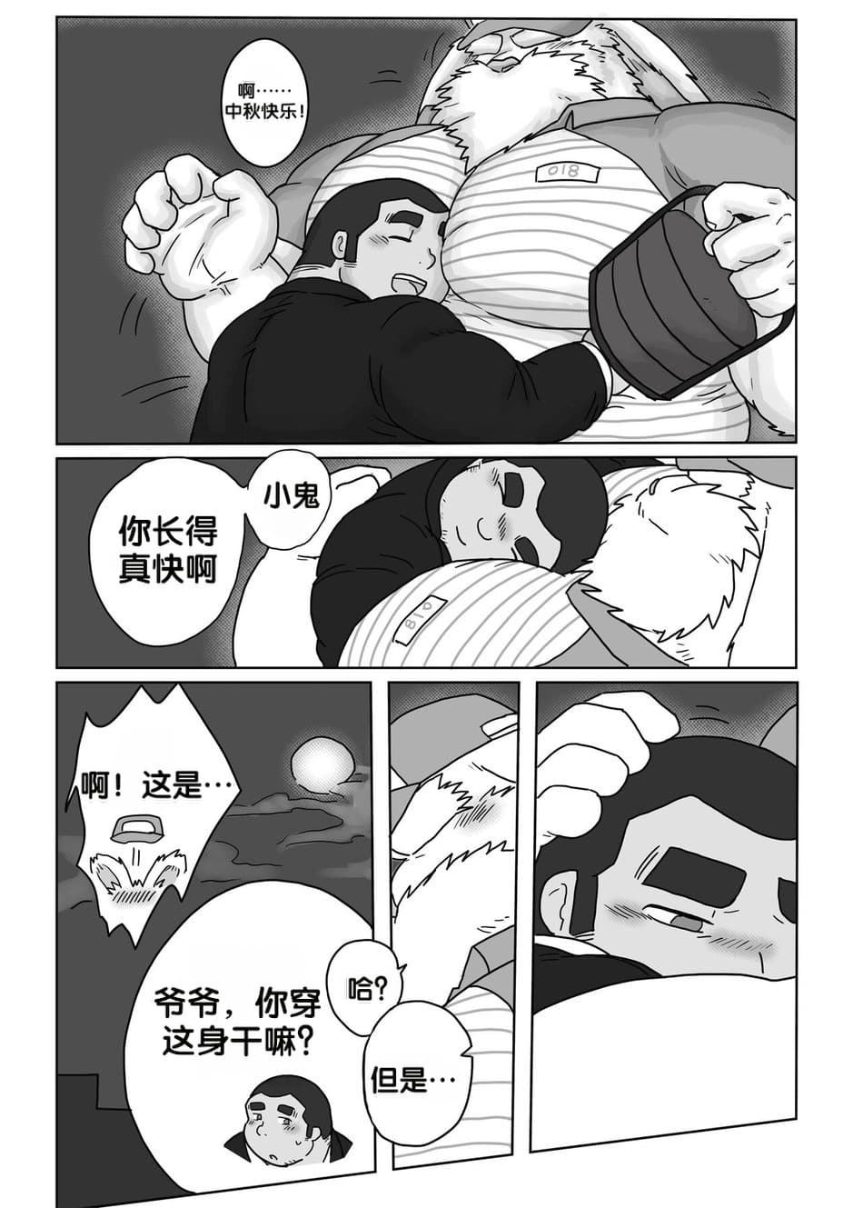 十二生肖 4 卯兔篇 page 8 full
